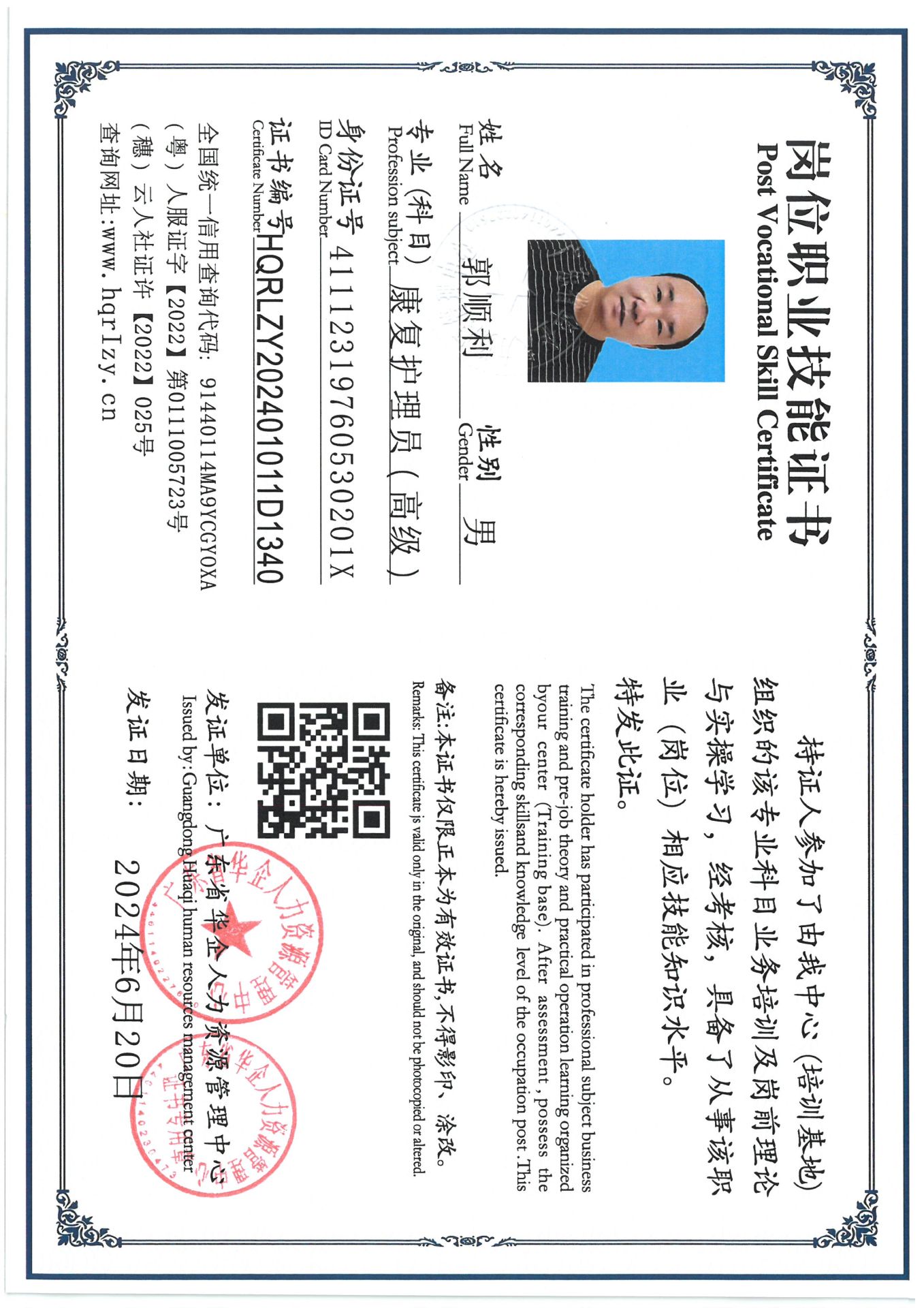 SKM_C36824070514300_0004.jpg