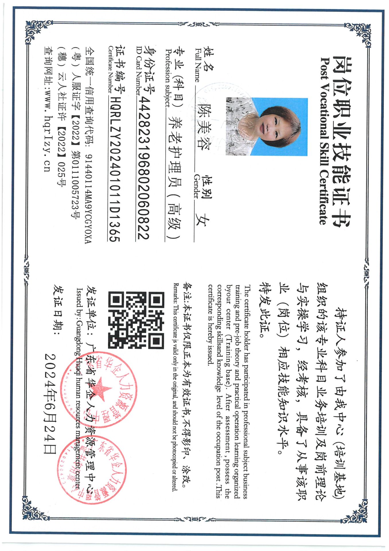 SKM_C36824070608060_0001.jpg