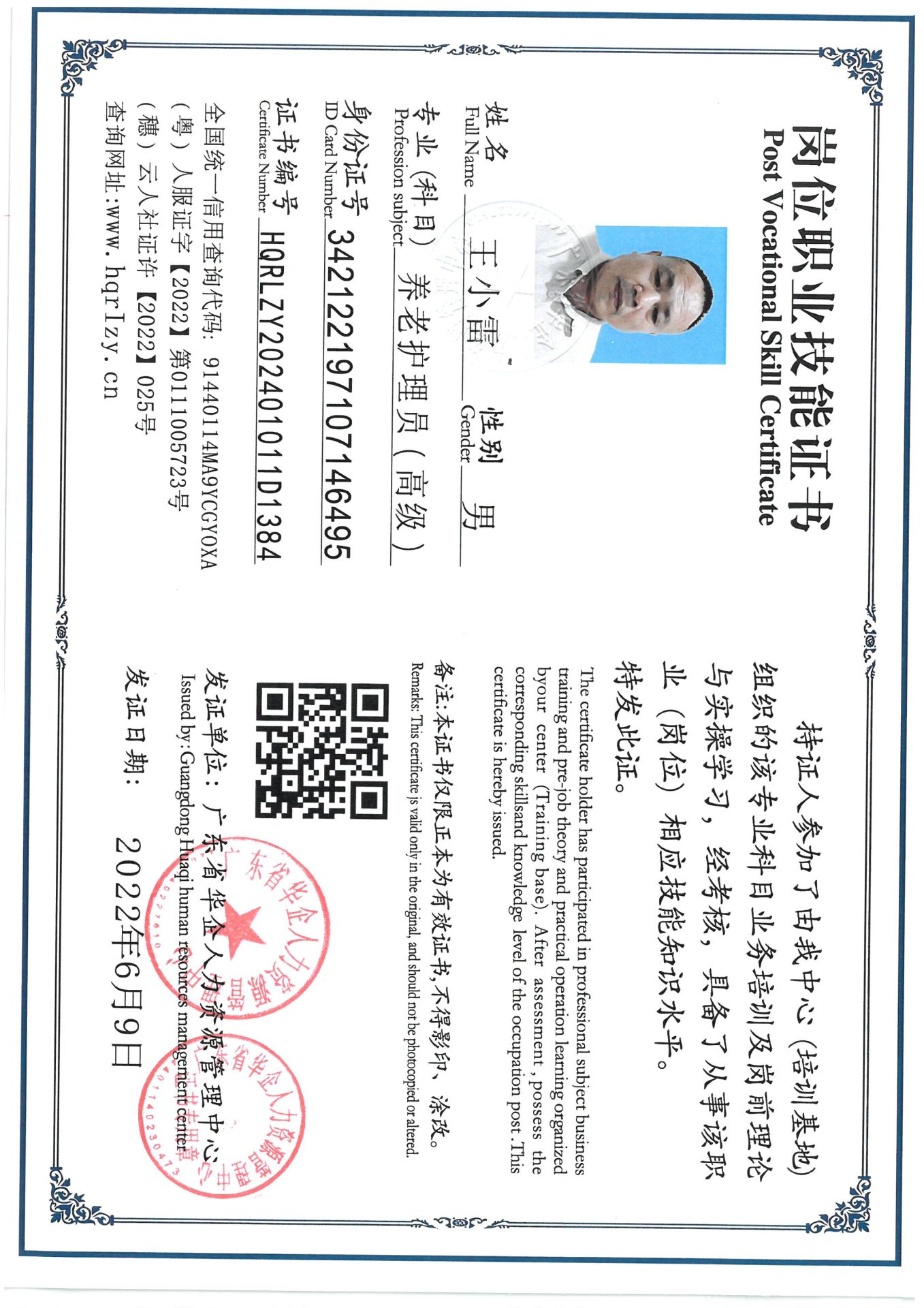 SKM_C36824070715070_0001.jpg