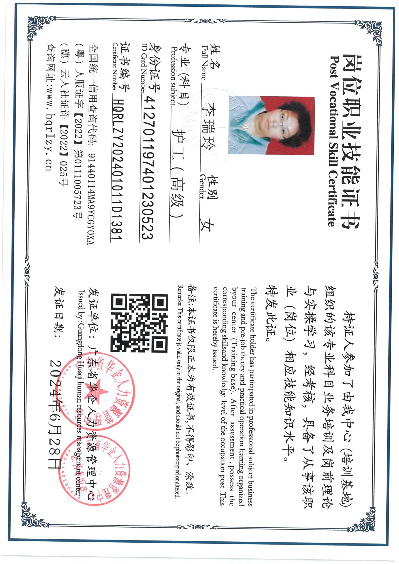 SKM_C36824070715070_0002.jpg
