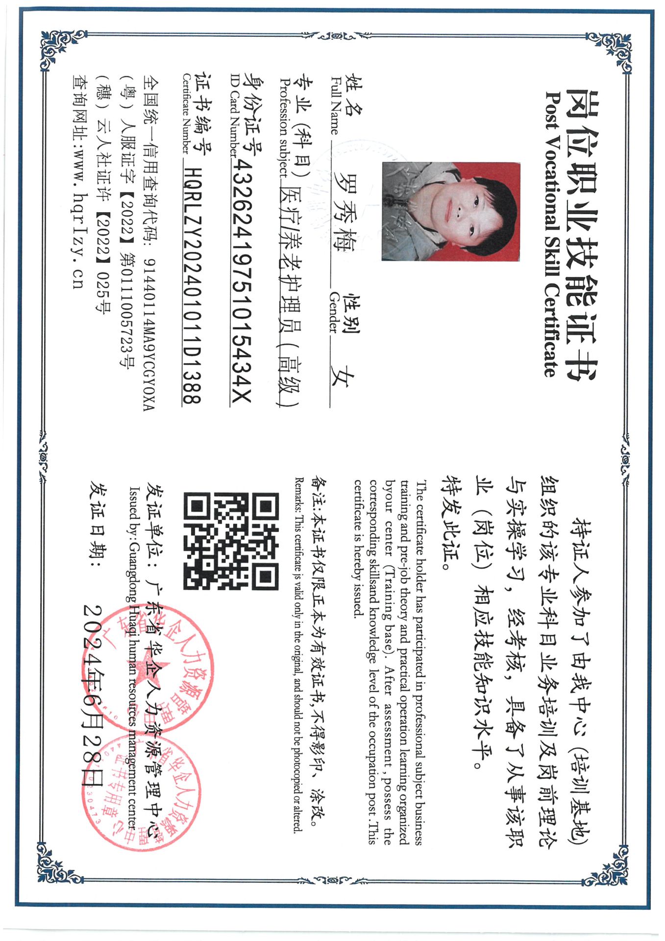 SKM_C36824070810360_0003.jpg