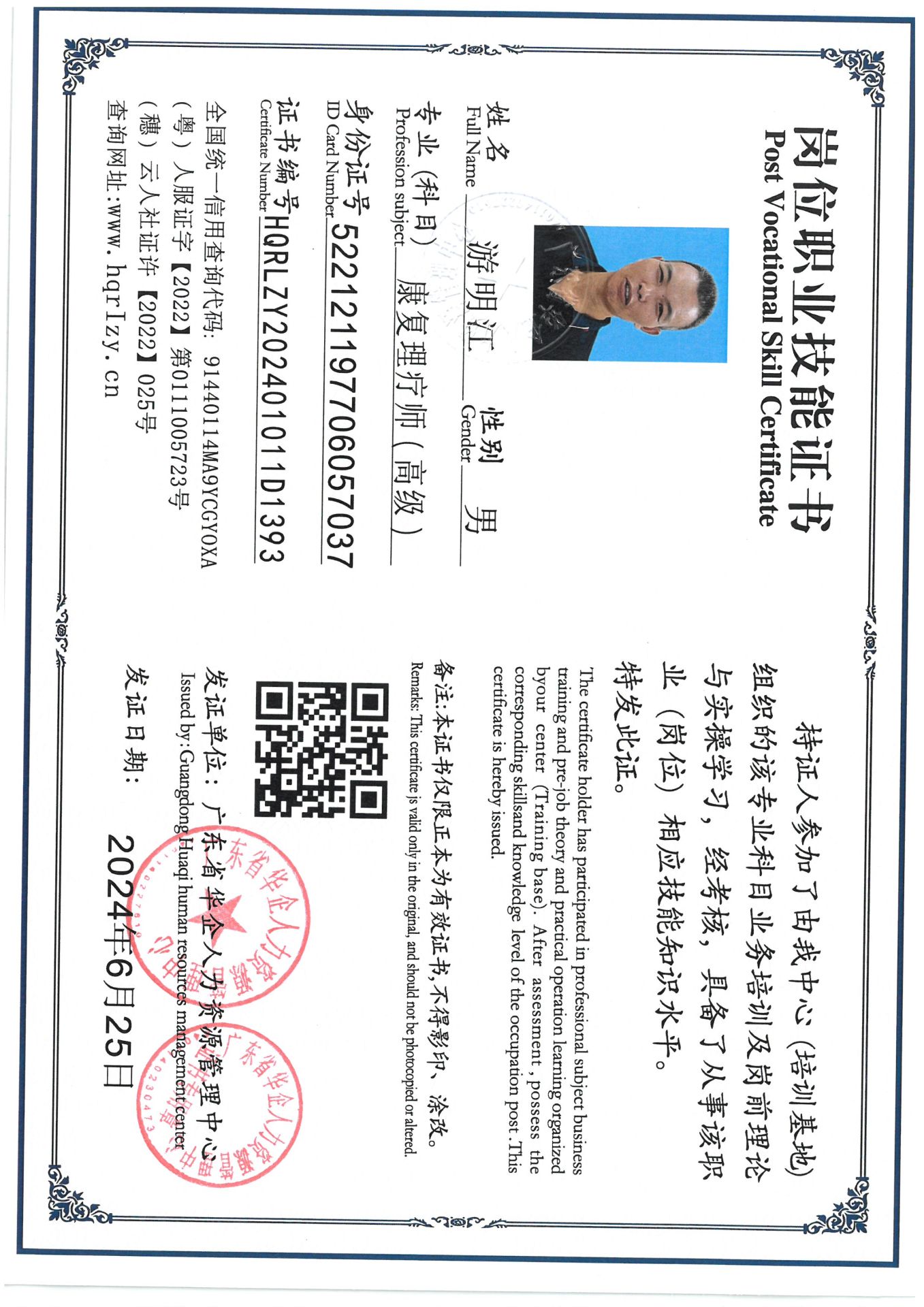 SKM_C36824070816410_0001.jpg
