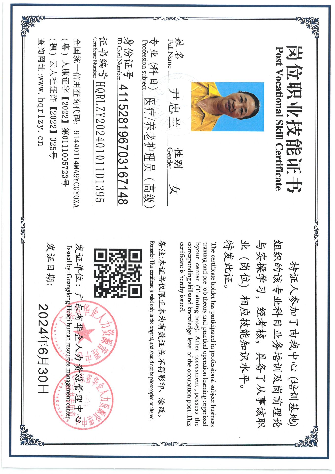 SKM_C36824070914250_0002.jpg