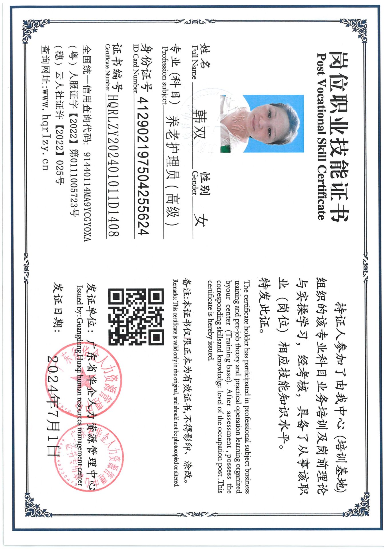 SKM_C36824071119030_0003.jpg