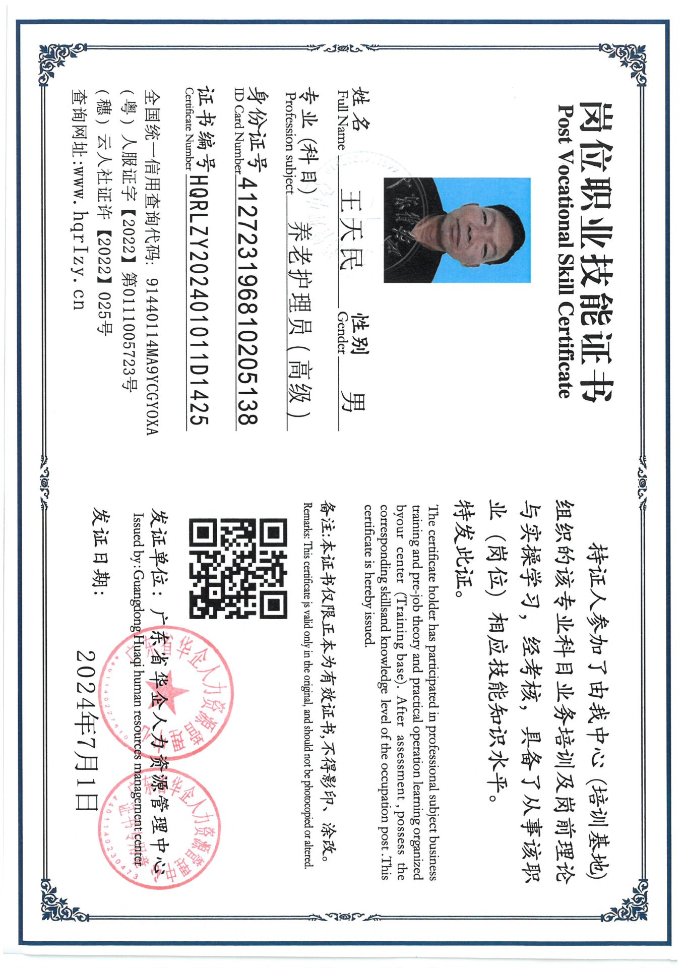 SKM_C36824071217180_0001.jpg