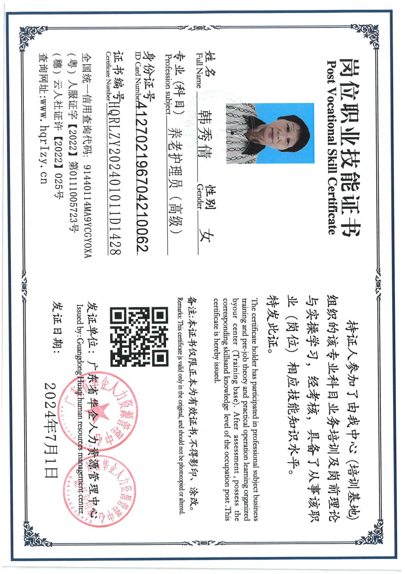 SKM_C36824071217180_0003.jpg