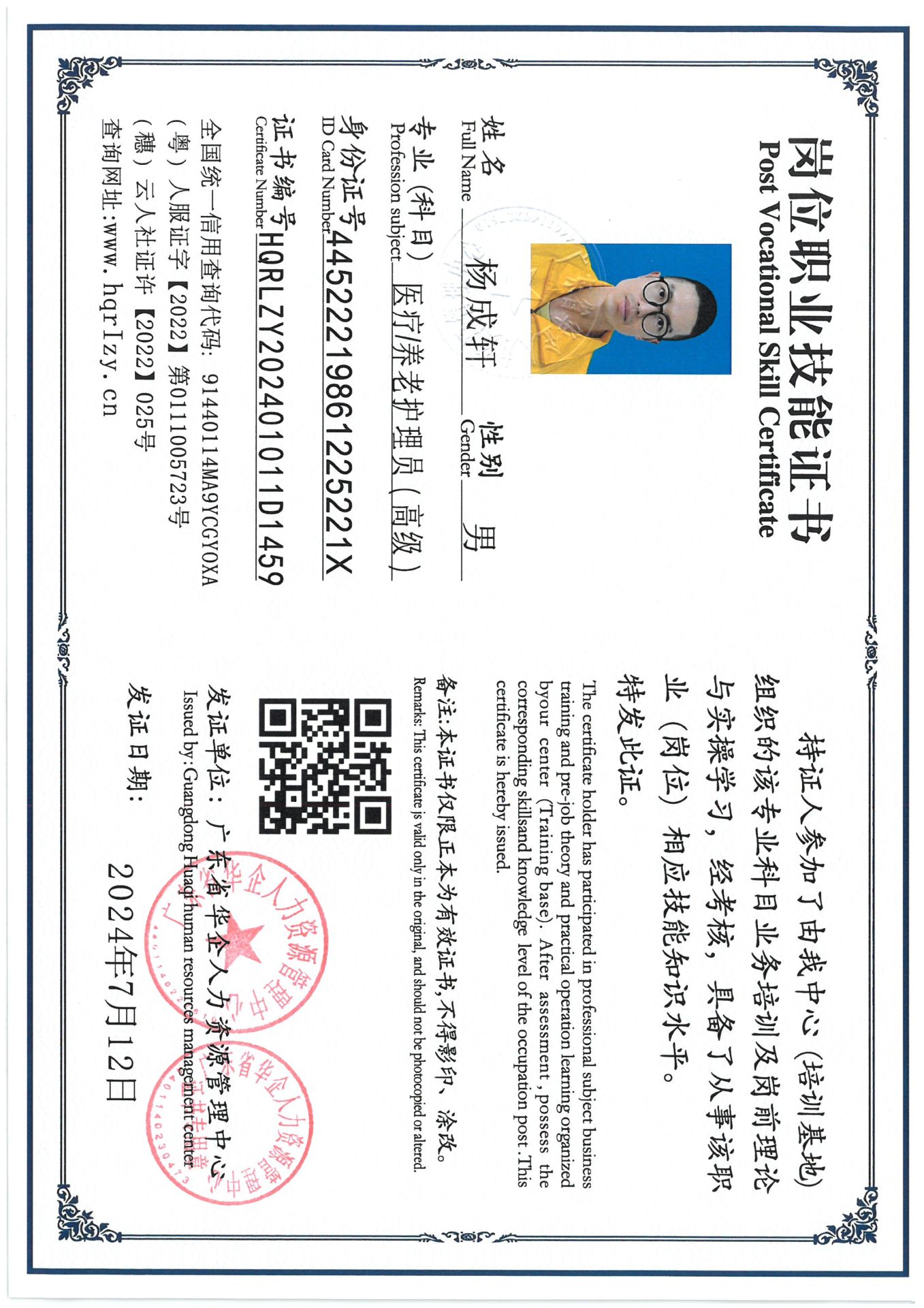 SKM_C36824071415330_0008.jpg