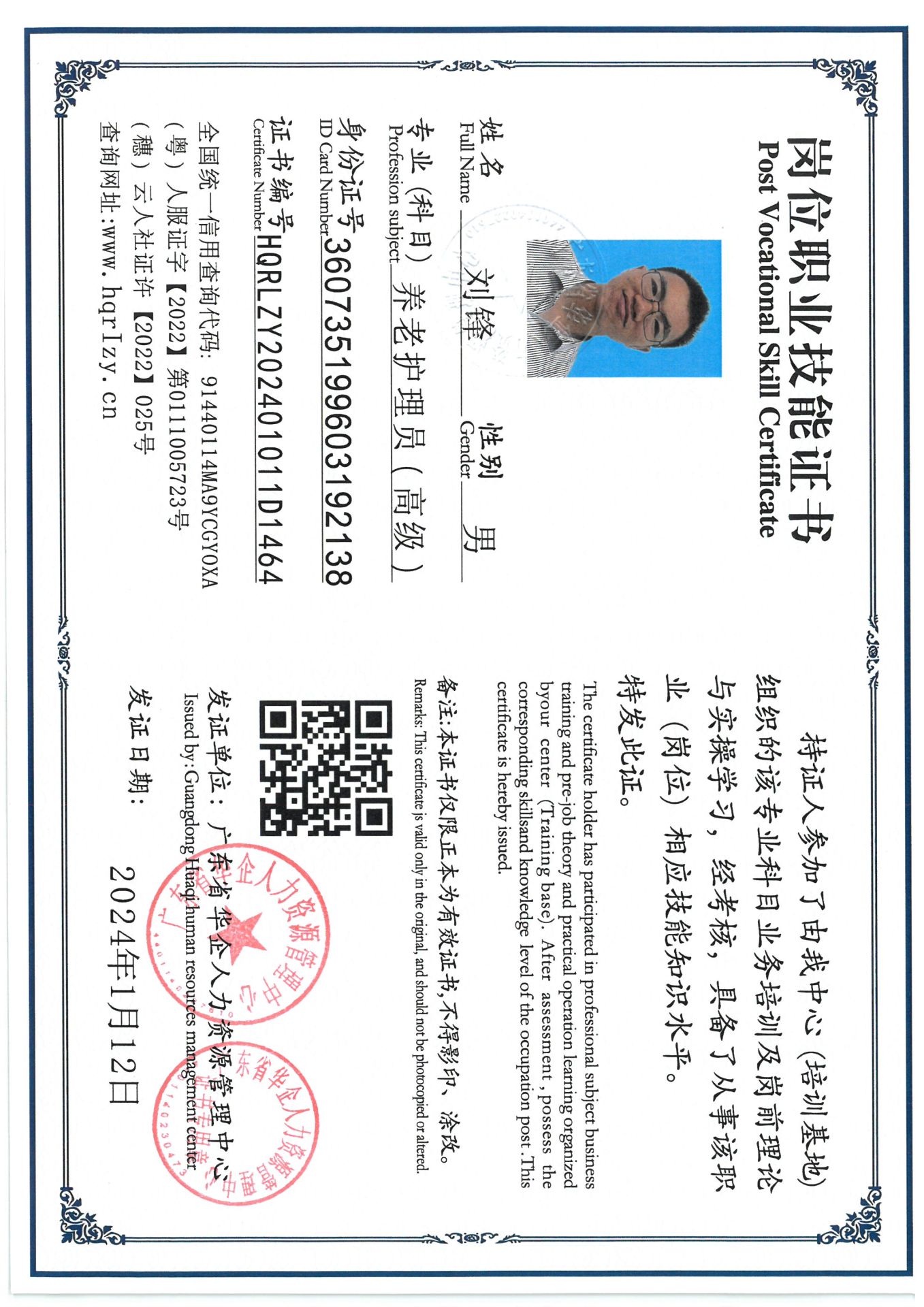 SKM_C36824071417240.jpg