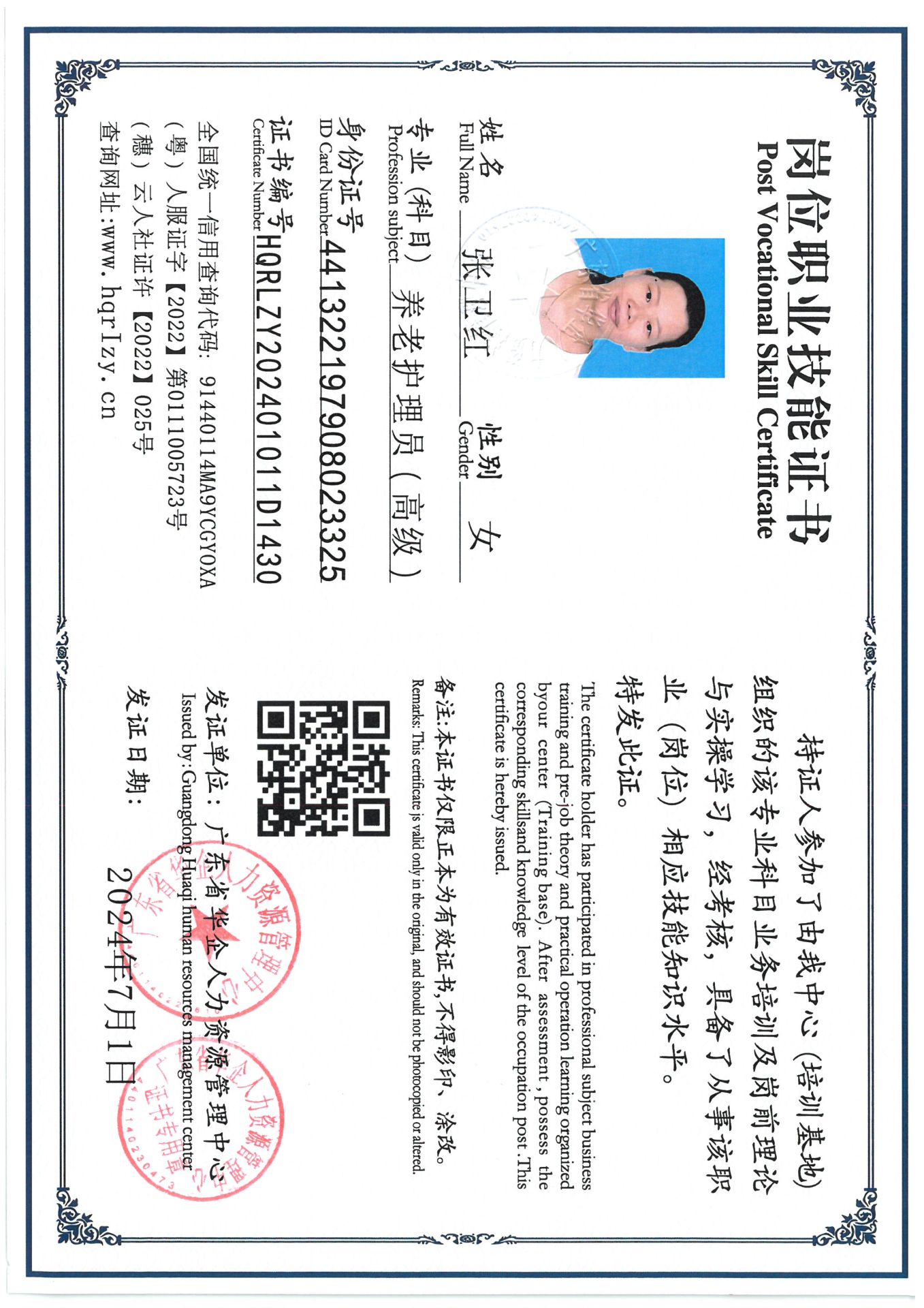 SKM_C36824071420170.jpg