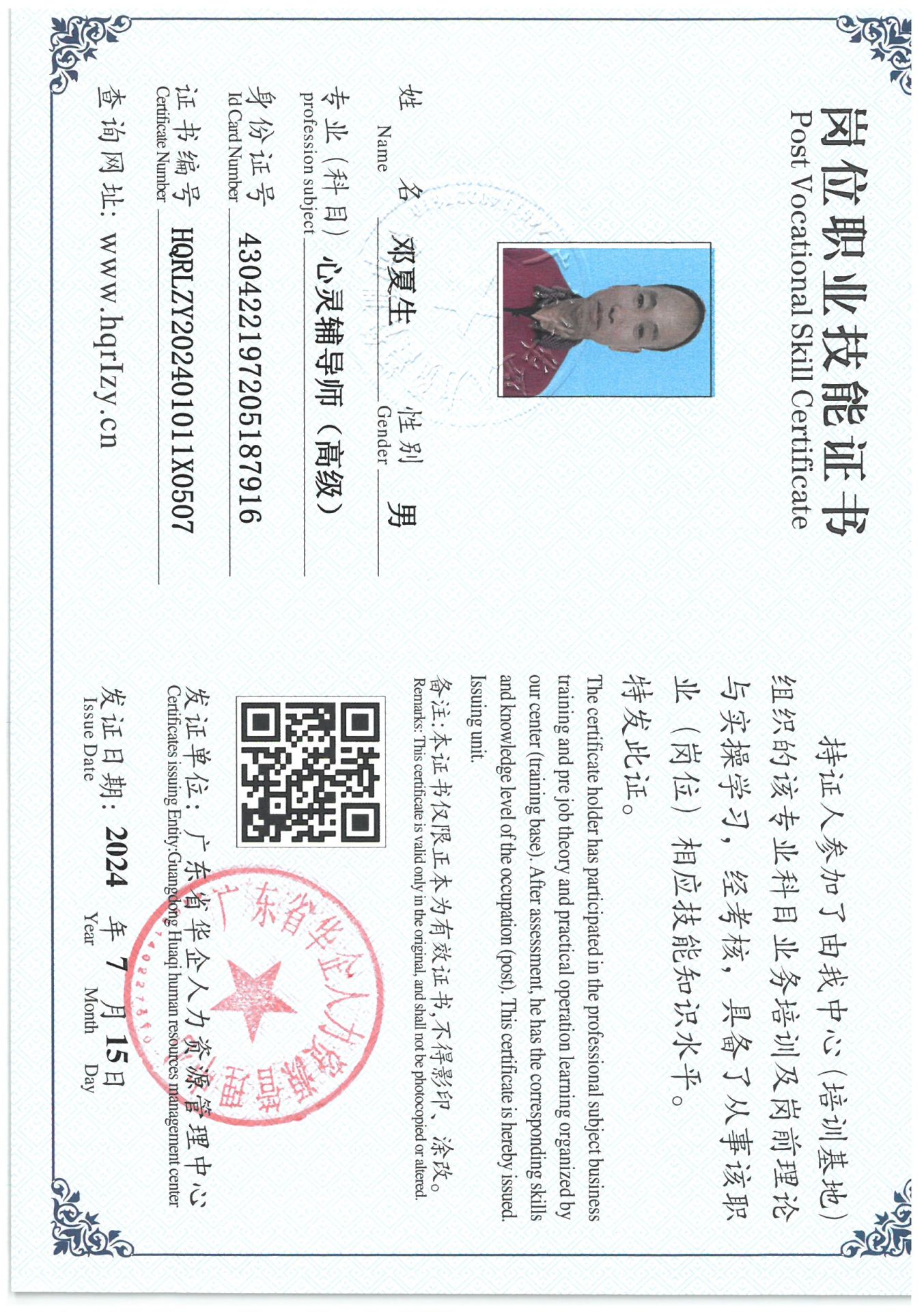 SKM_C36824071611210_0017.jpg