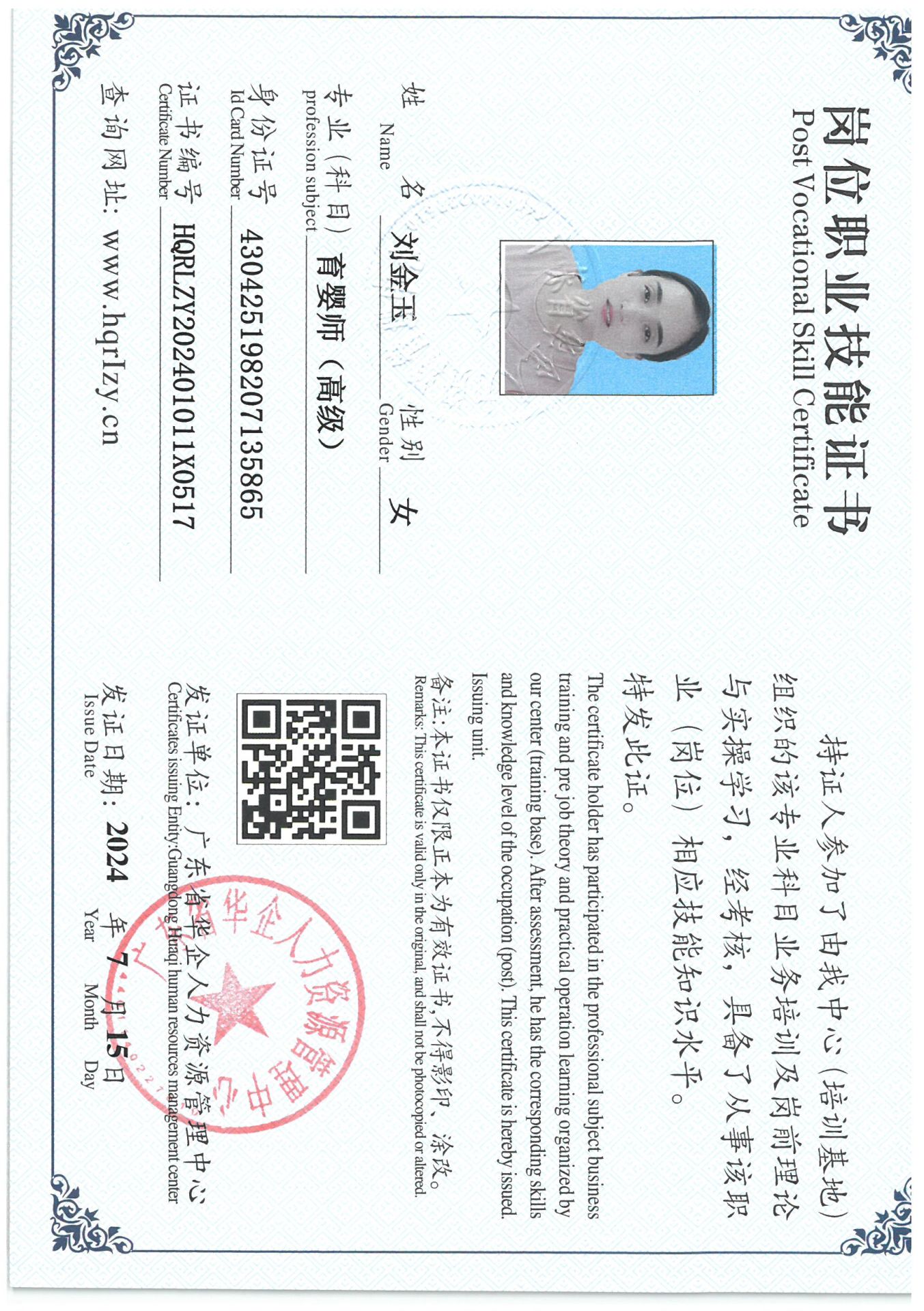 SKM_C36824071611210_0027.jpg