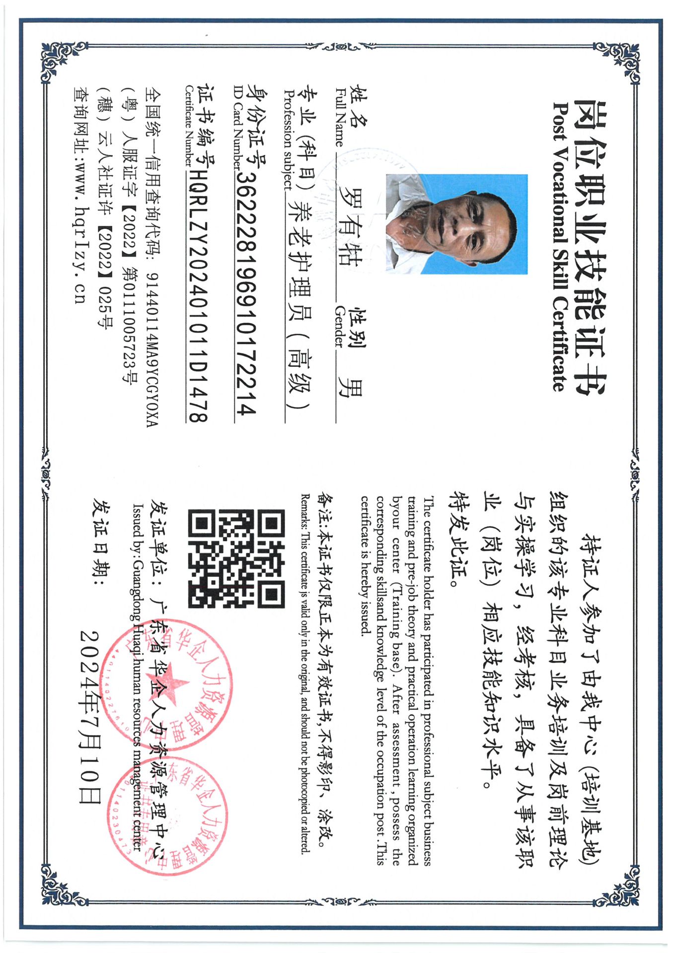 SKM_C36824071615550_0001.jpg