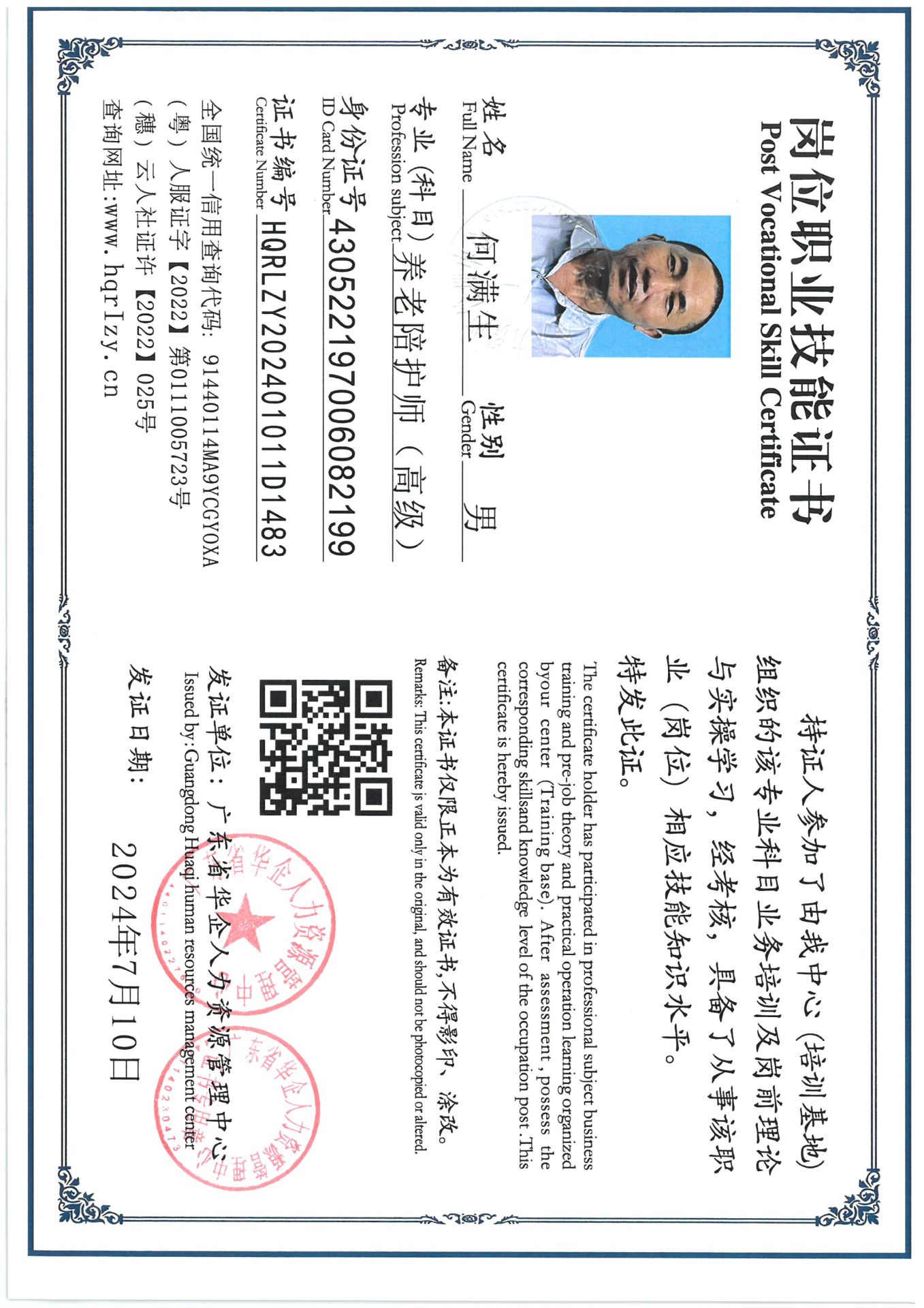 SKM_C36824071708560_0007.jpg