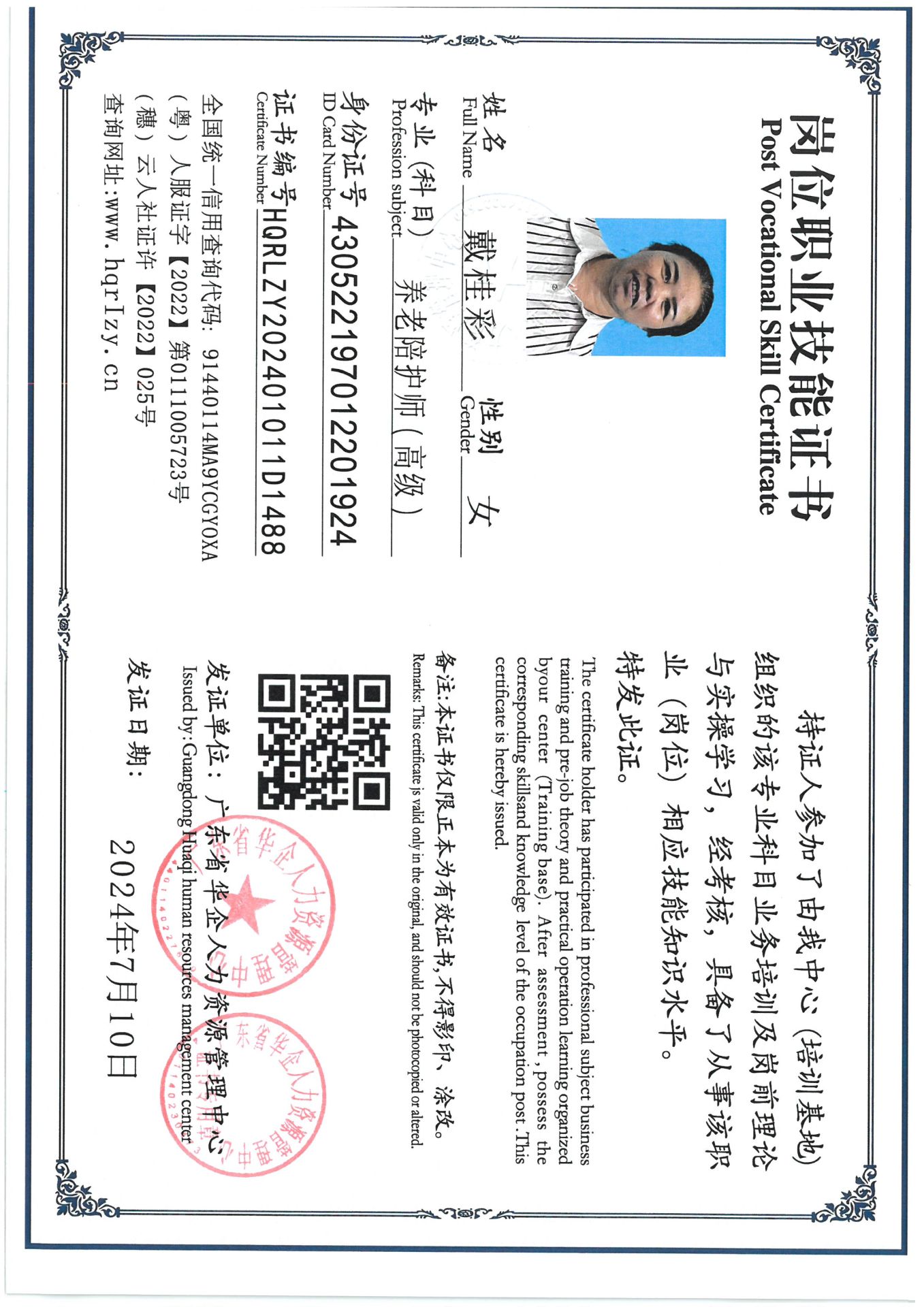 SKM_C36824071708560_0002.jpg