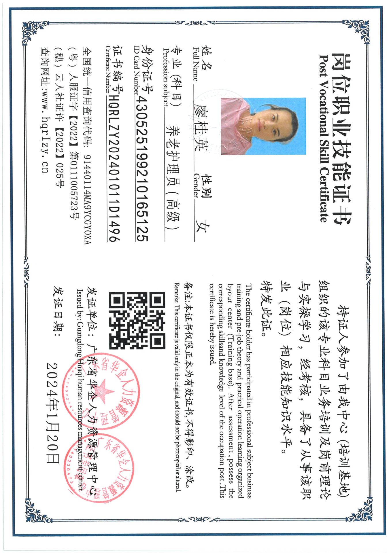 SKM_C36824071708560_0023.jpg