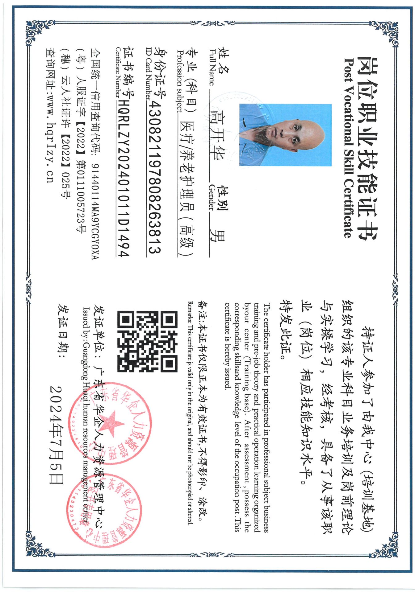 SKM_C36824071708560_0021.jpg