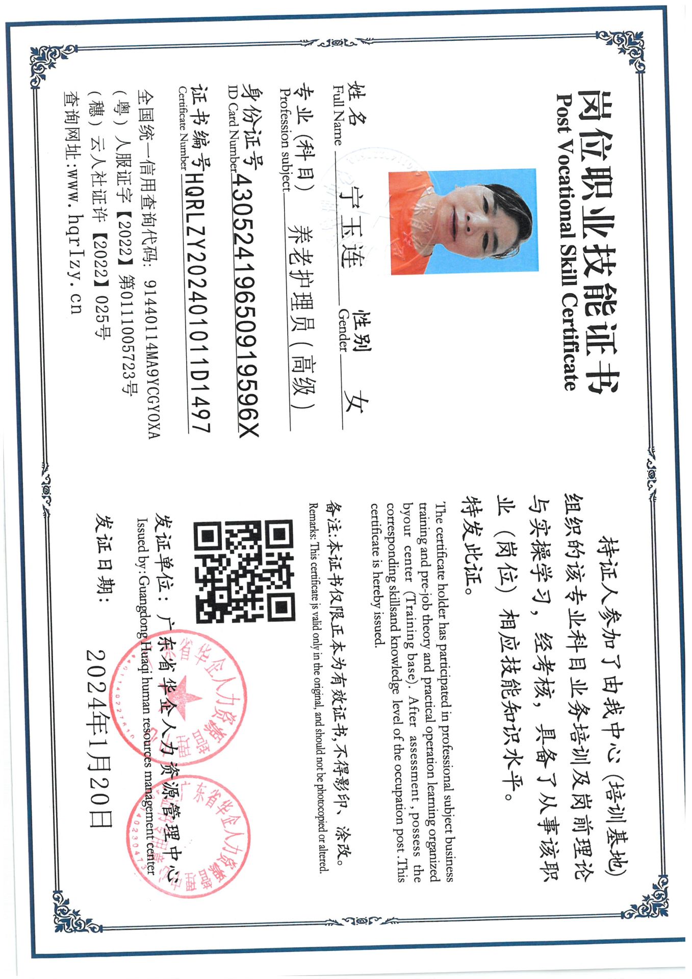 SKM_C36824071708560_0024.jpg