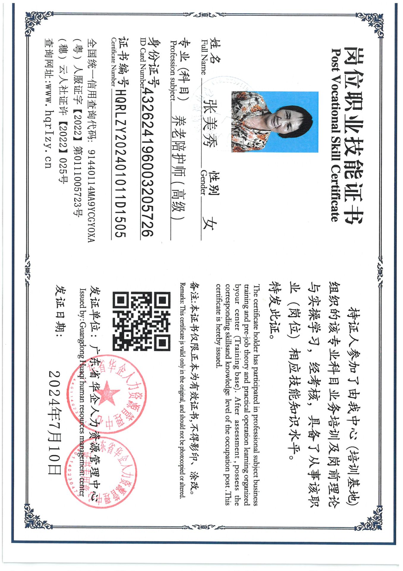 SKM_C36824071715220_0001.jpg