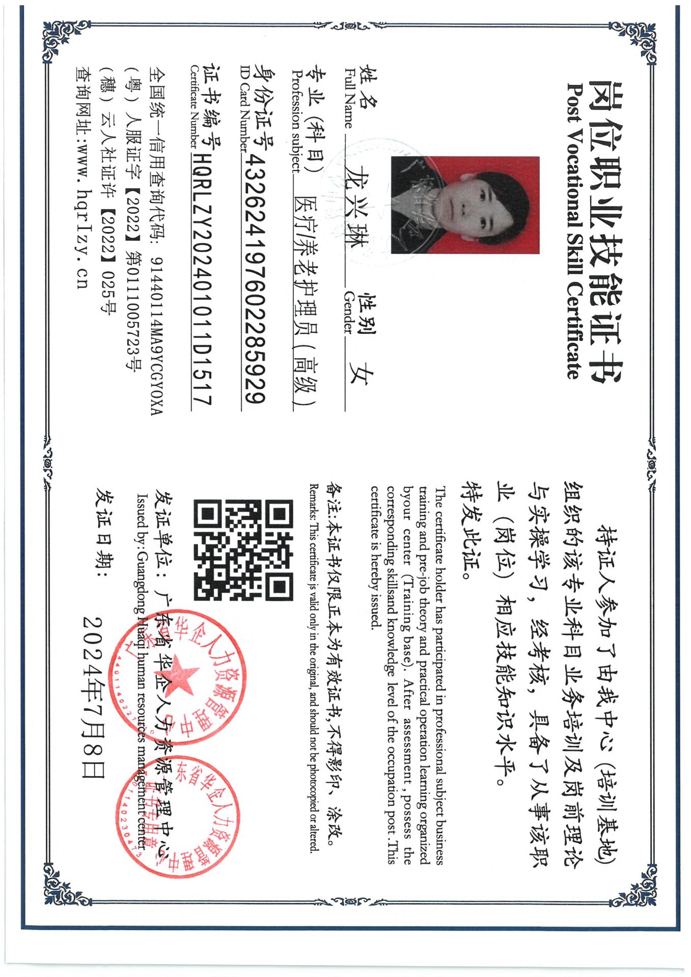 SKM_C36824072015040_0001.jpg