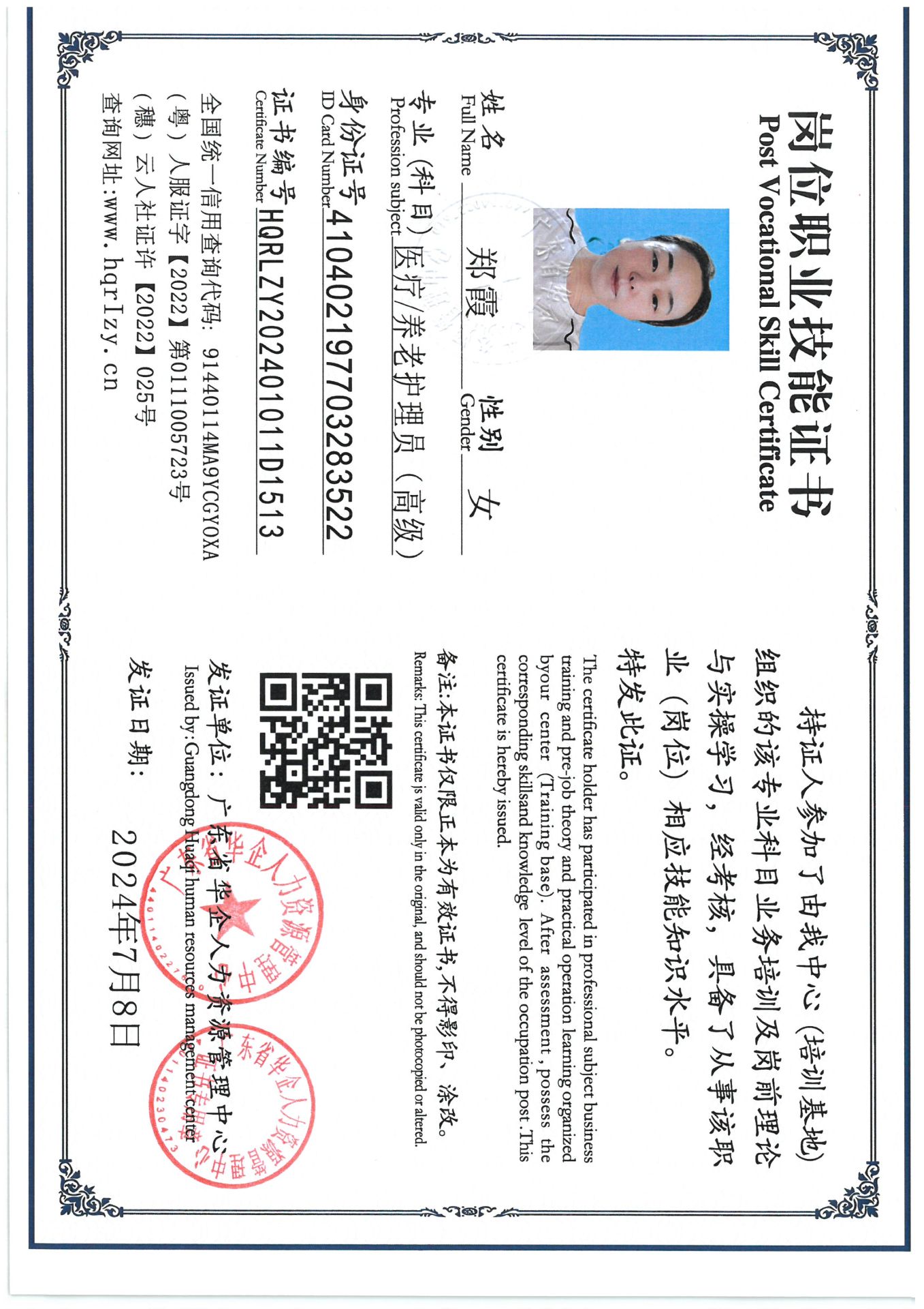SKM_C36824072015040_0006.jpg