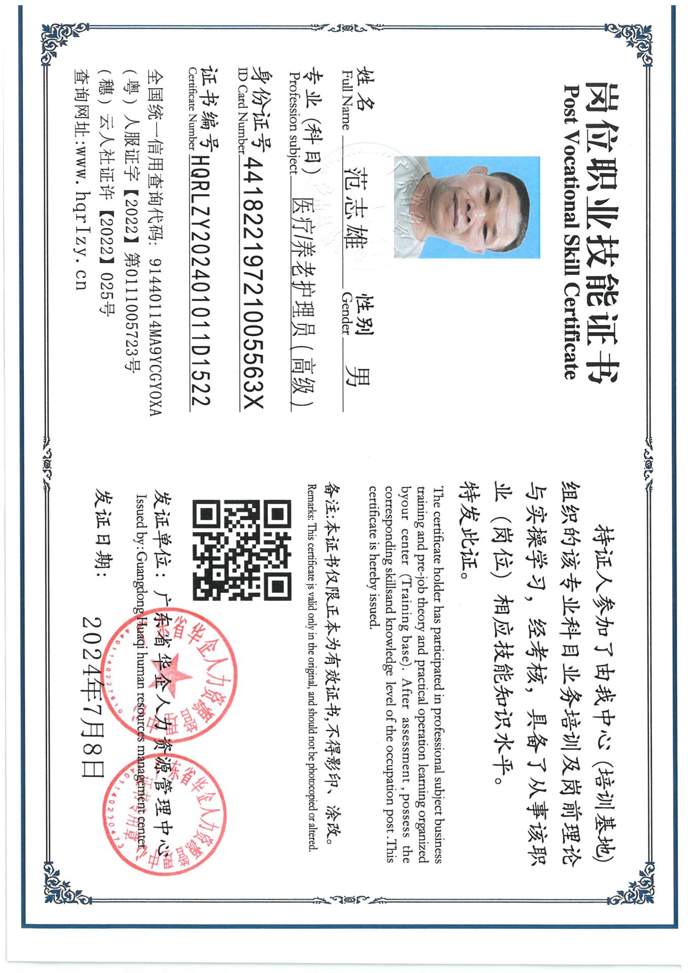 SKM_C36824072015040_0010.jpg