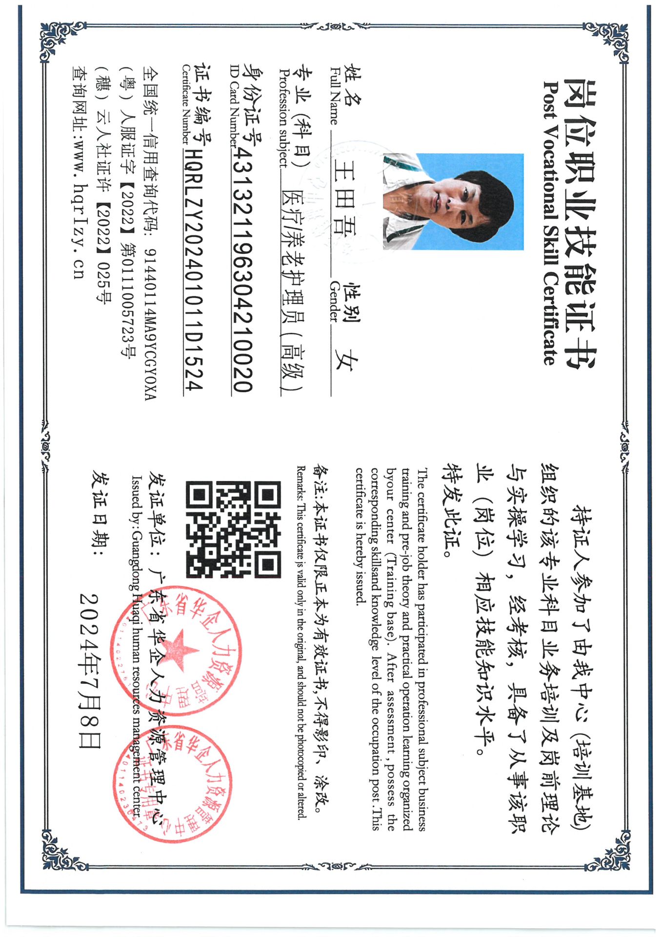 SKM_C36824072015040_0012.jpg