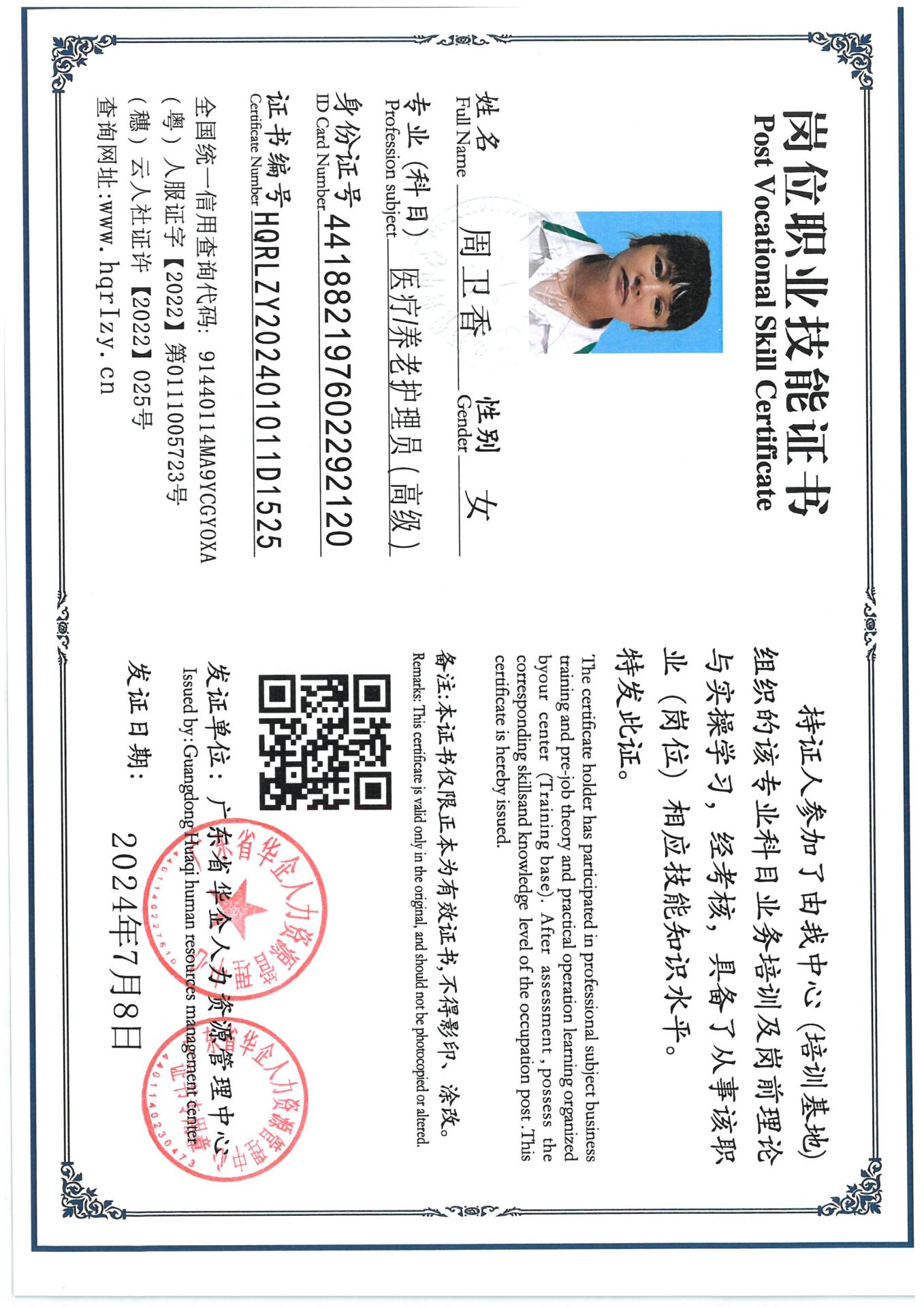 SKM_C36824072015040_0013.jpg