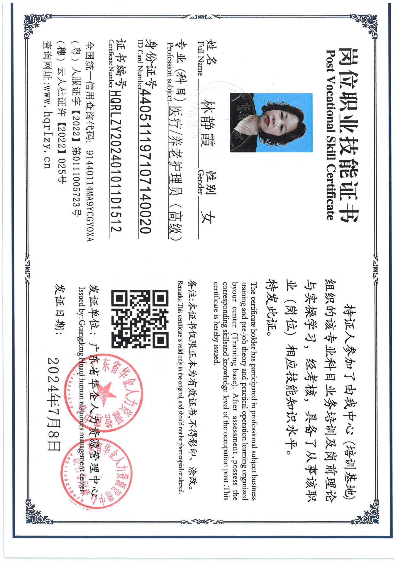 SKM_C36824072015040_0018.jpg