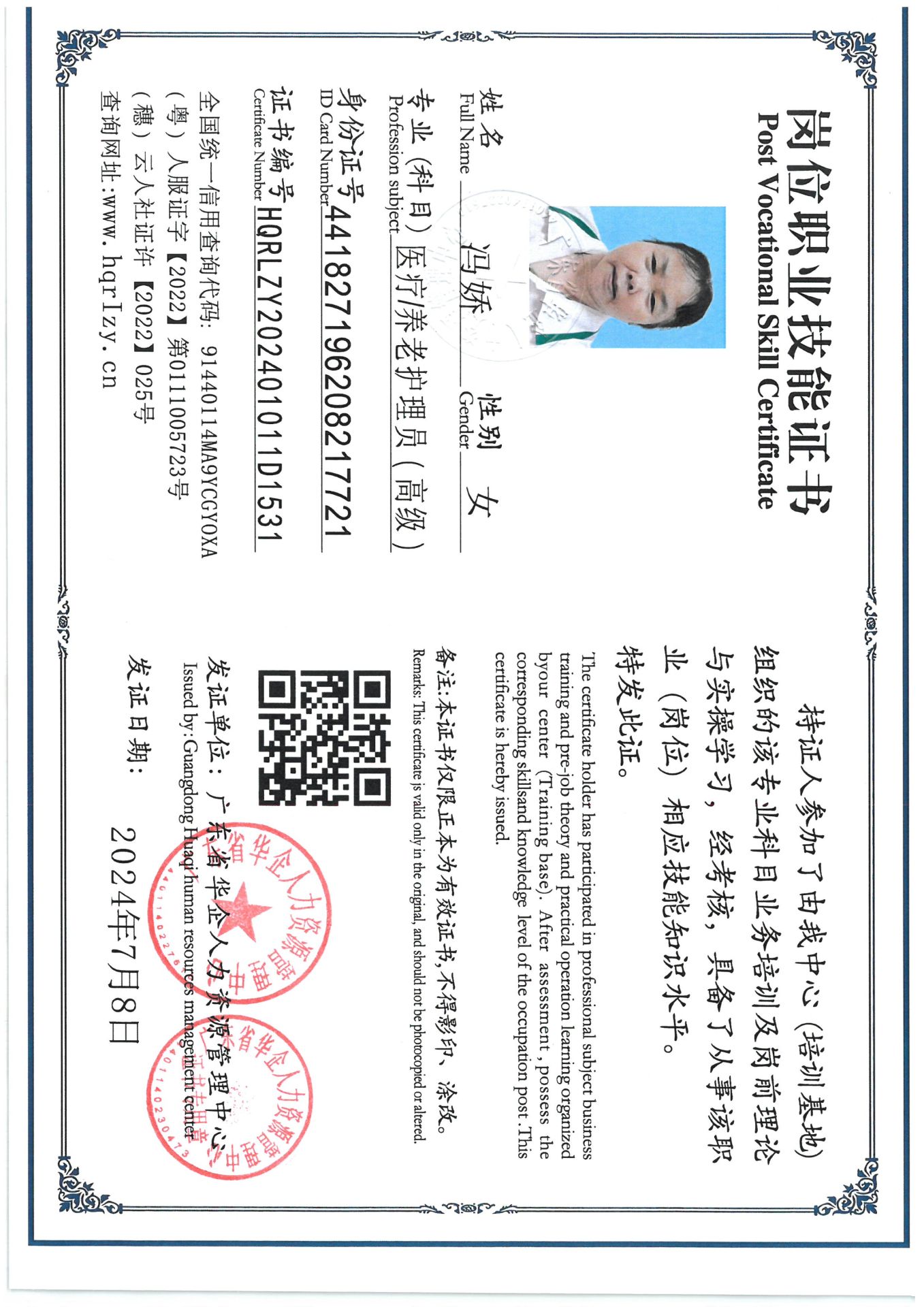 SKM_C36824072015530.jpg