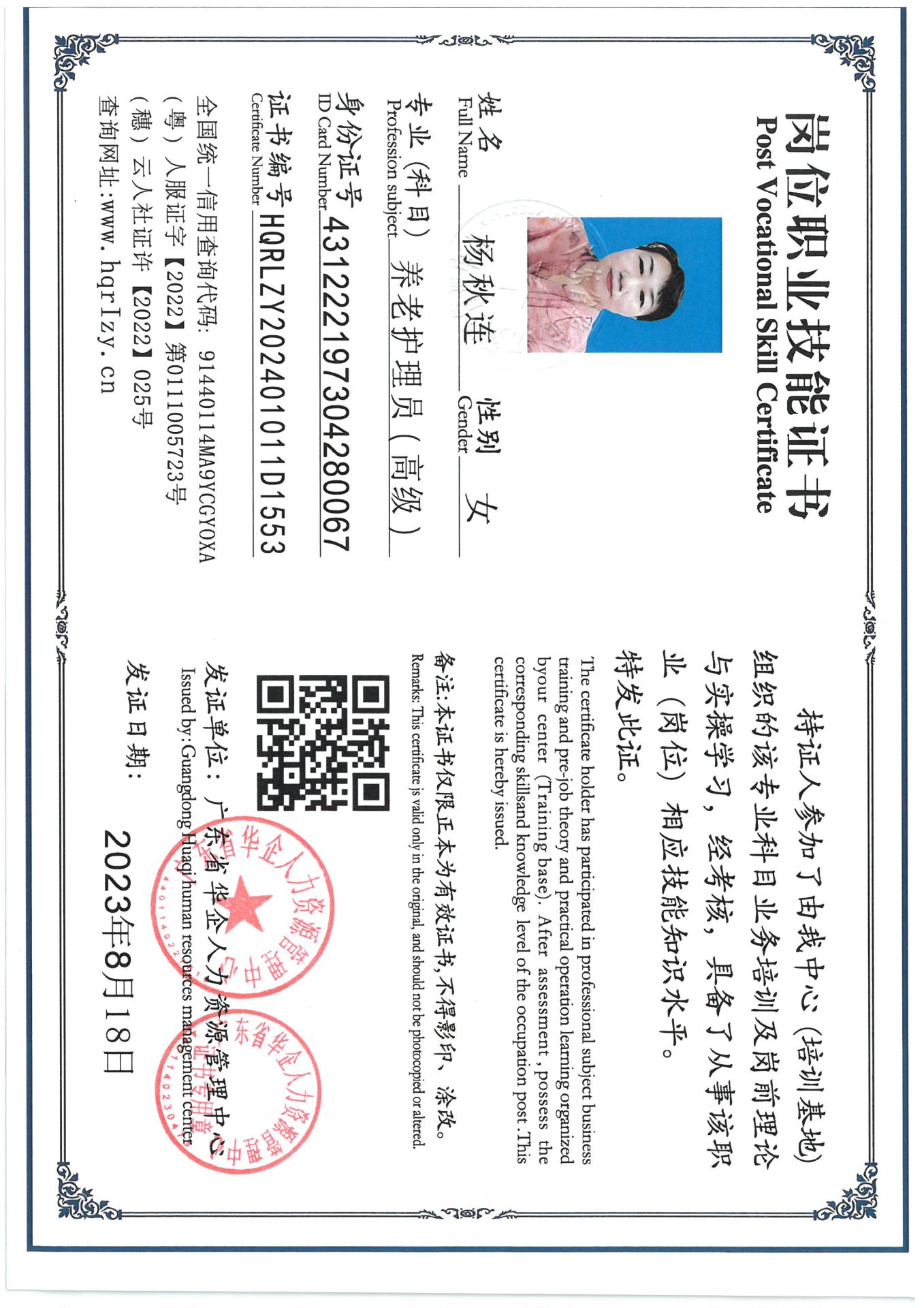 SKM_C36824072019520_0001.jpg