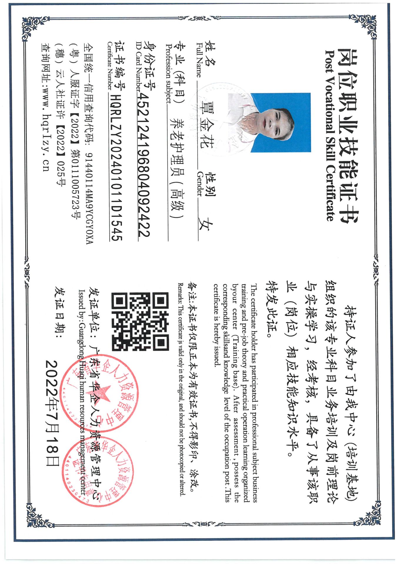 SKM_C36824072019520_0007.jpg