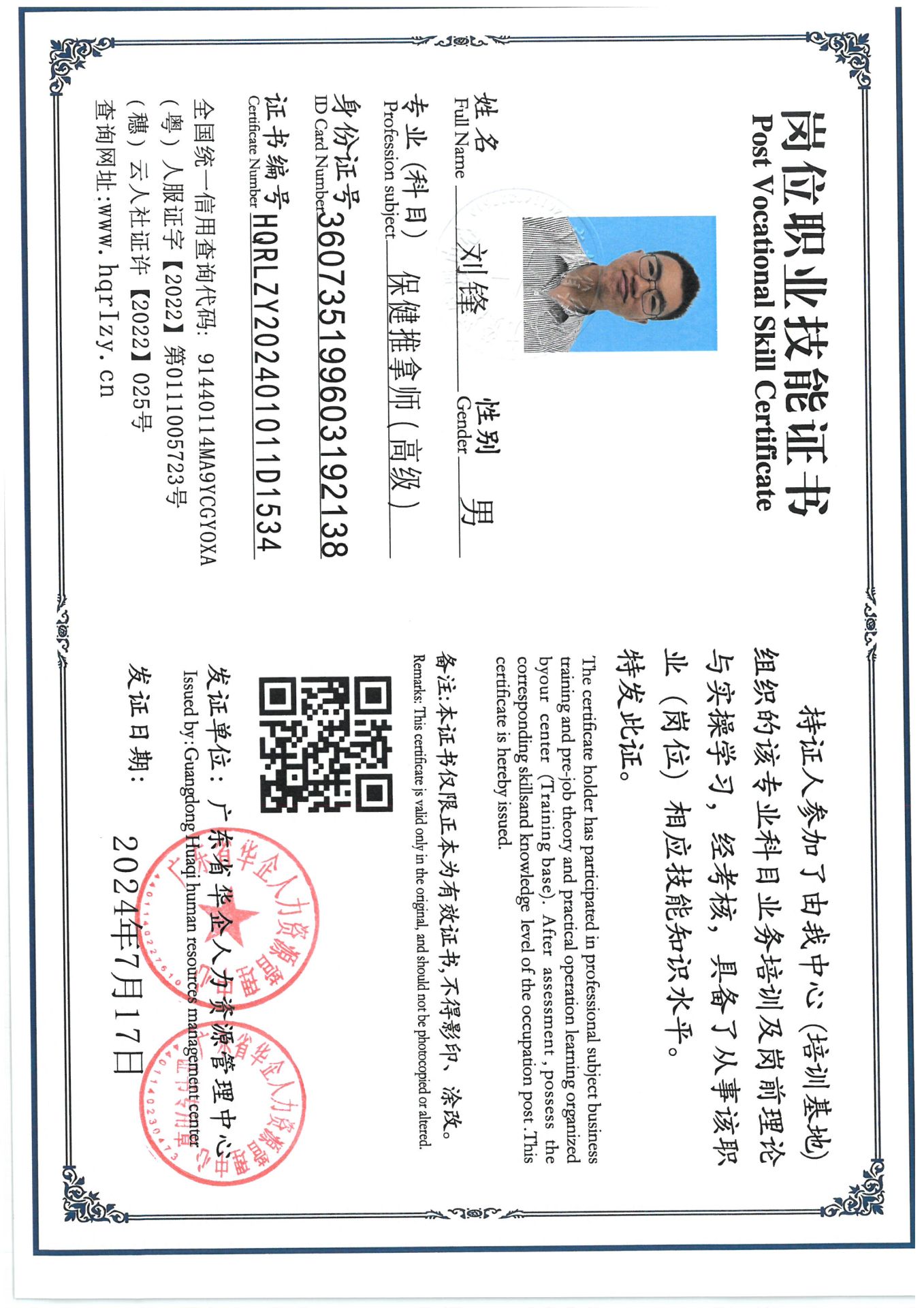 SKM_C36824072016590_0004.jpg