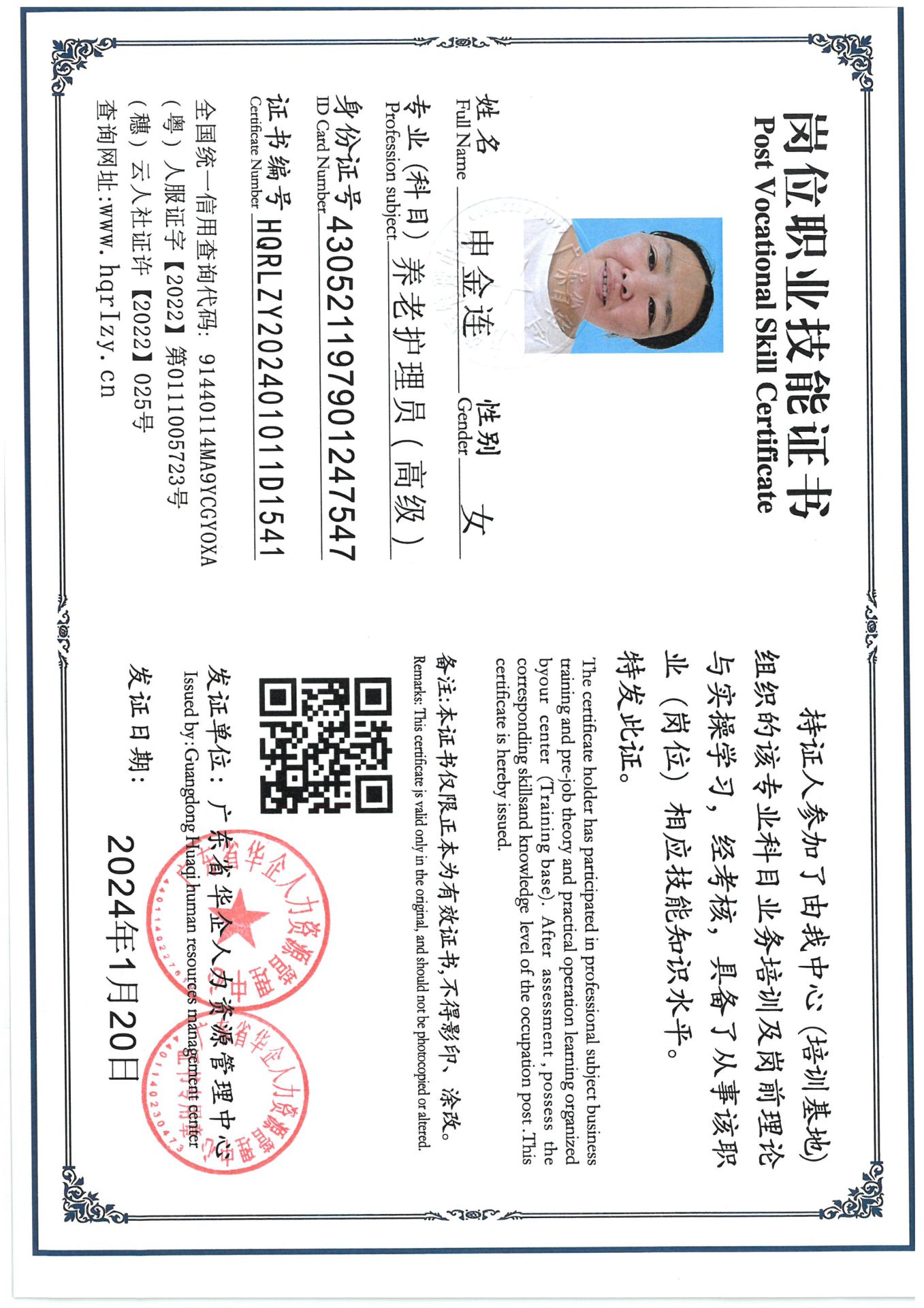 SKM_C36824072017280_0003.jpg