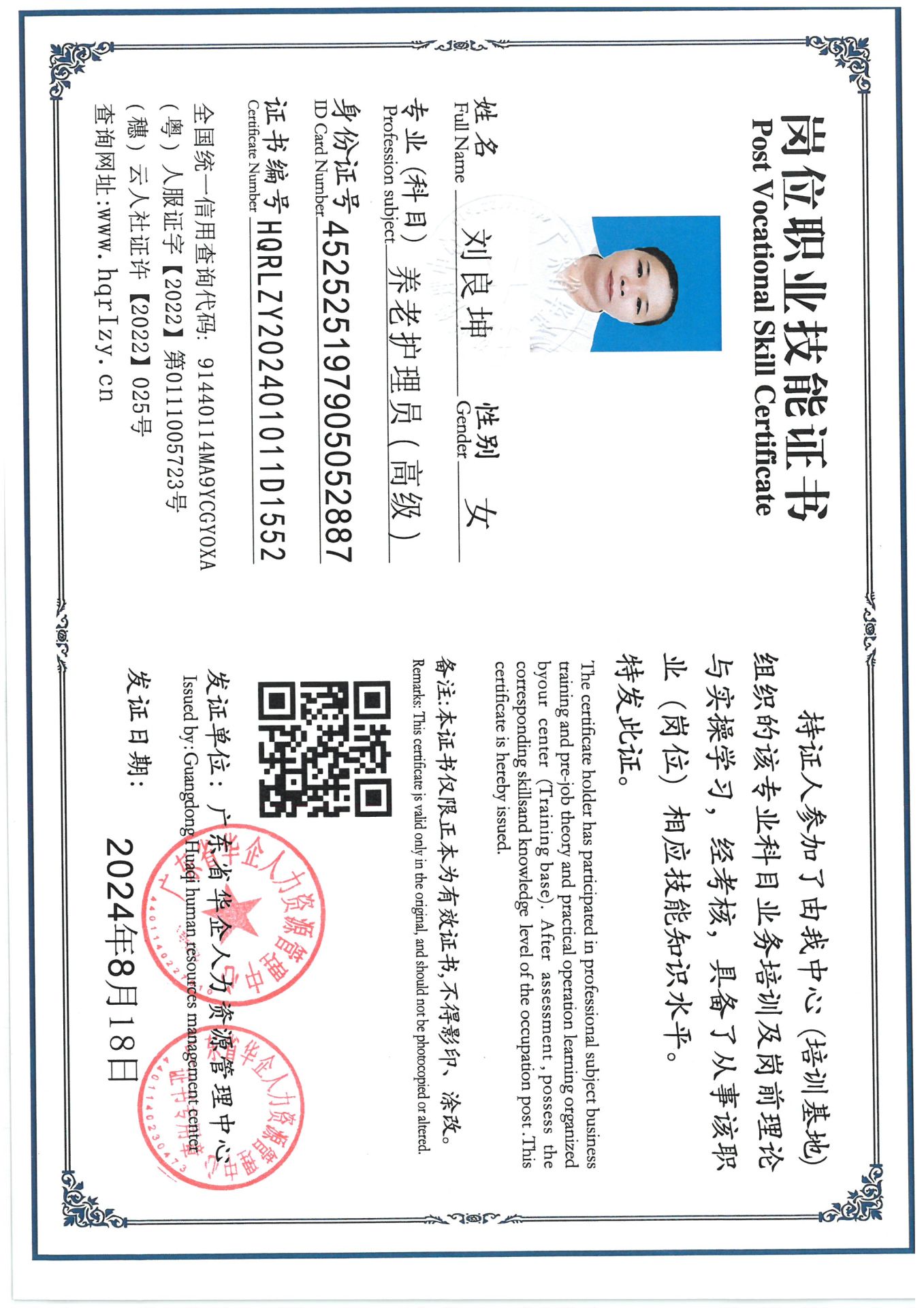 SKM_C36824072019520_0013.jpg