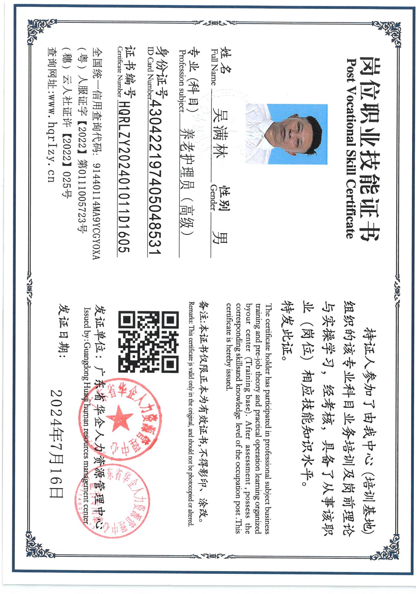 SKM_C36824072212240_0001.jpg