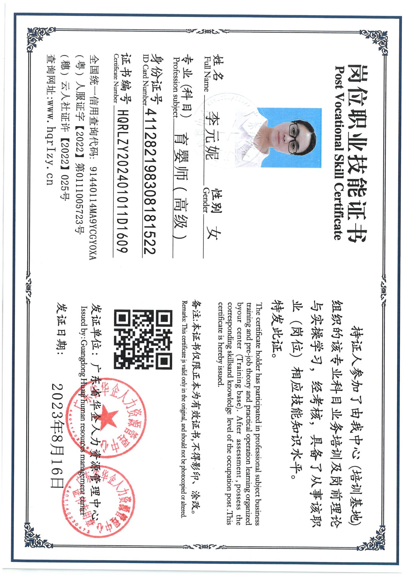 SKM_C36824072216400_0001.jpg