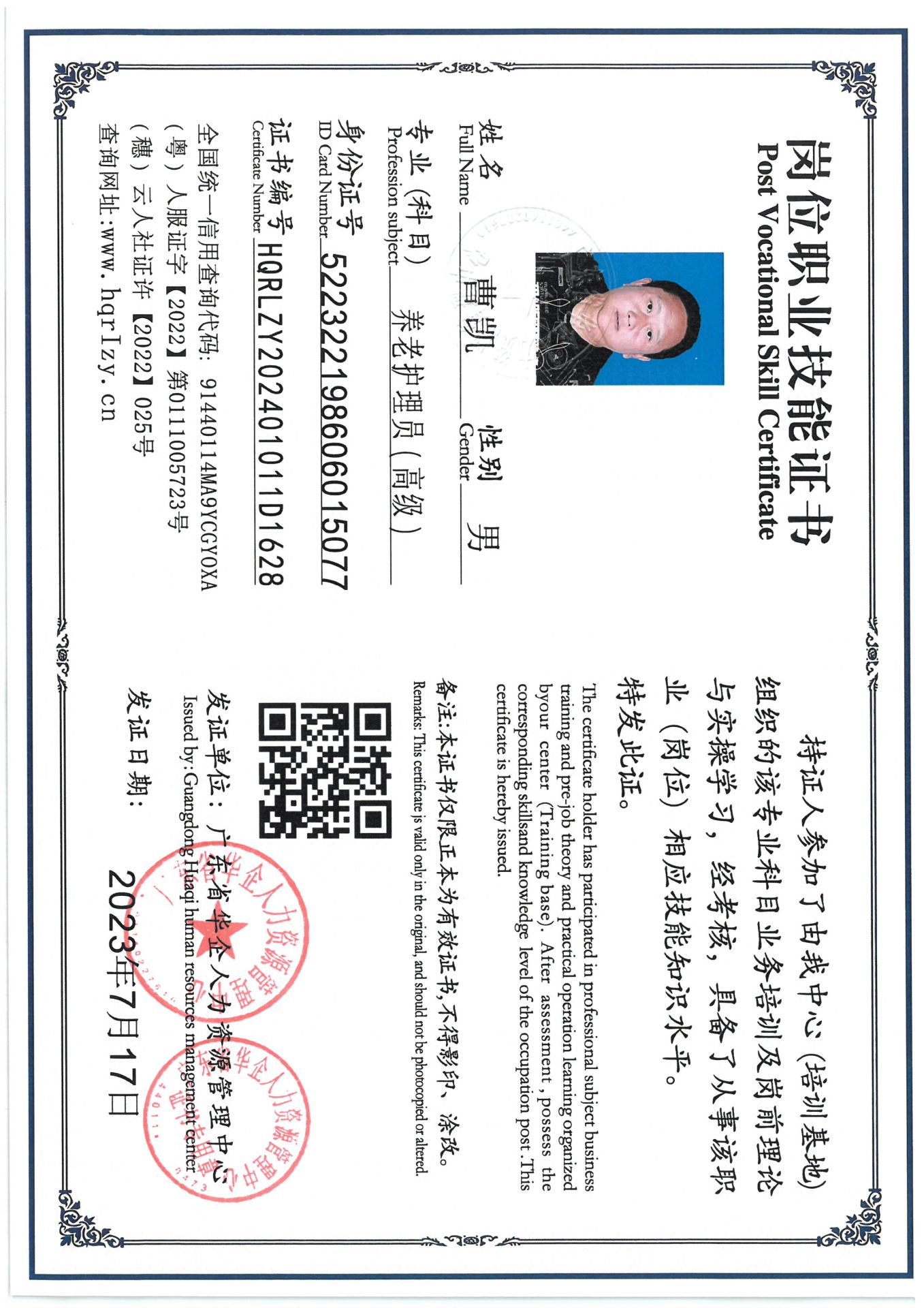 SKM_C36824072516160_0012.jpg