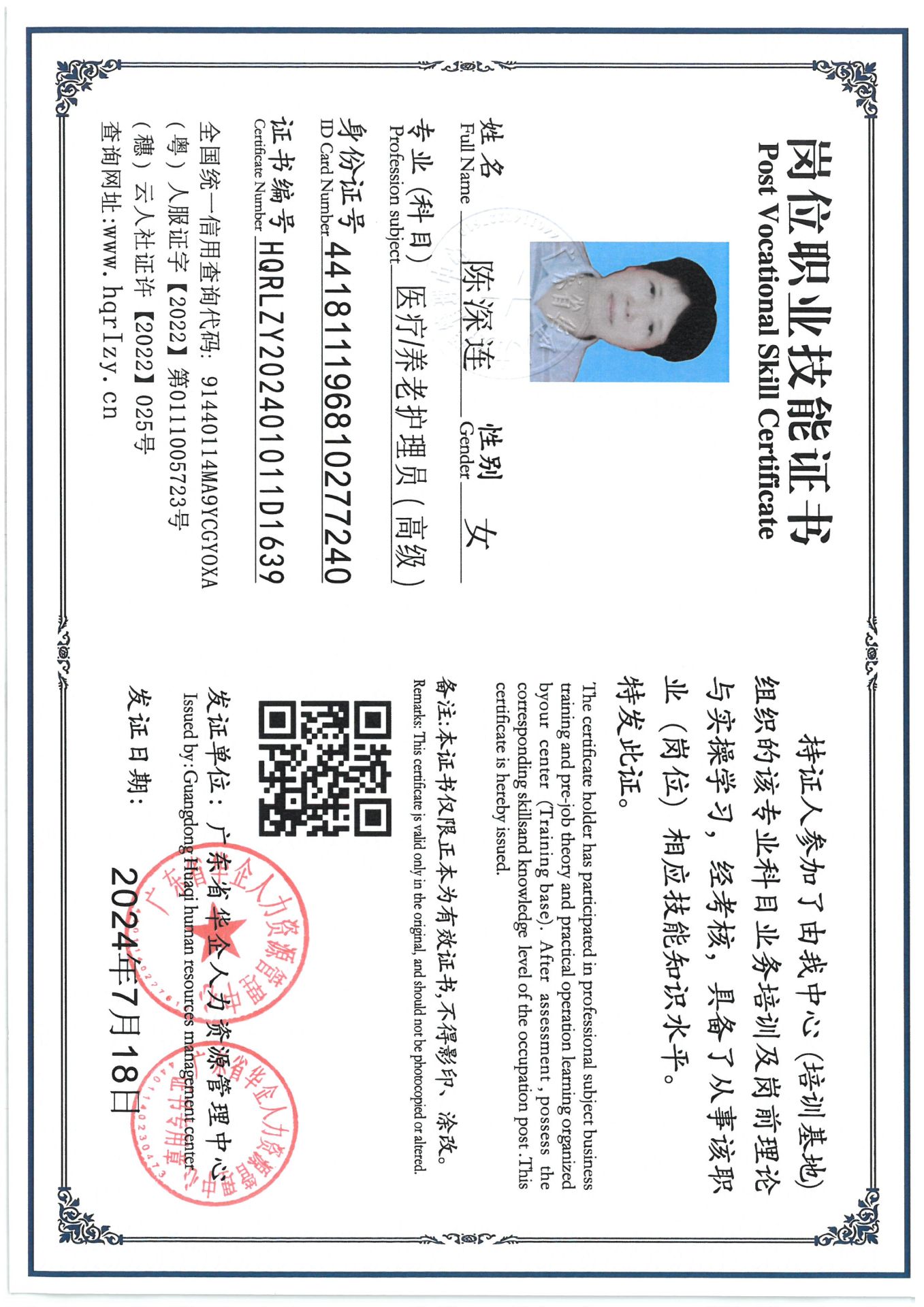 SKM_C36824072516160_0020.jpg