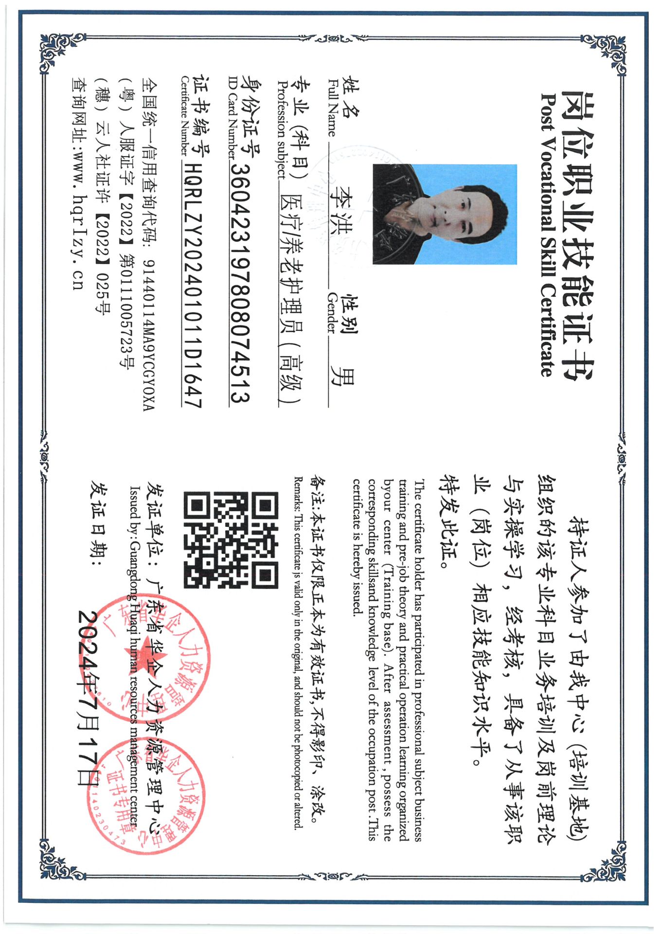 SKM_C36824072520020_0006.jpg