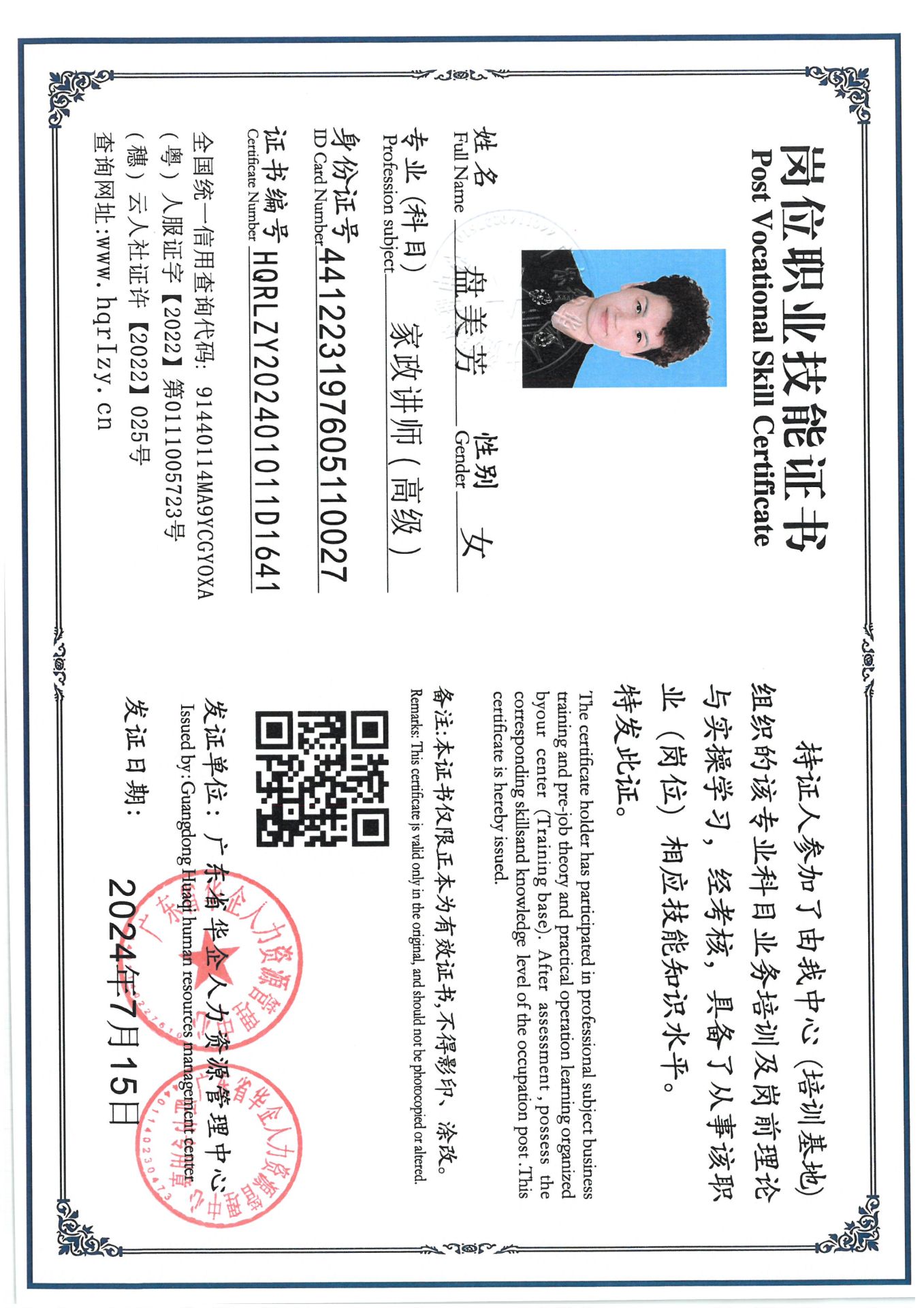 SKM_C36824072520020_0012.jpg