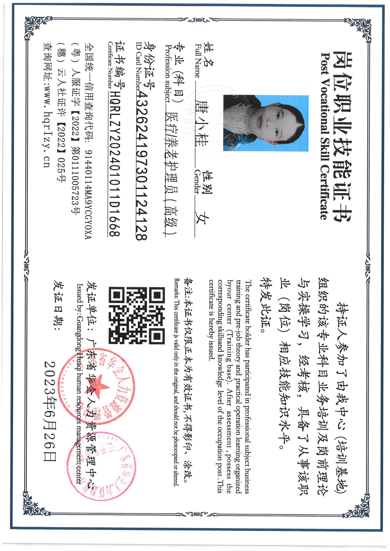 SKM_C36824072614580_0014.jpg