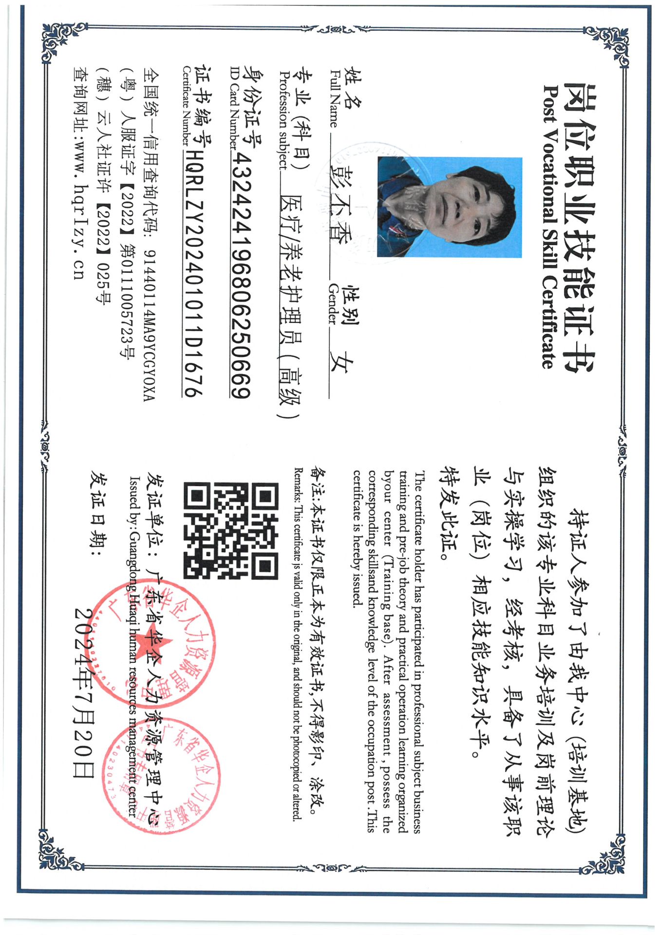 SKM_C36824072619170_0001.jpg