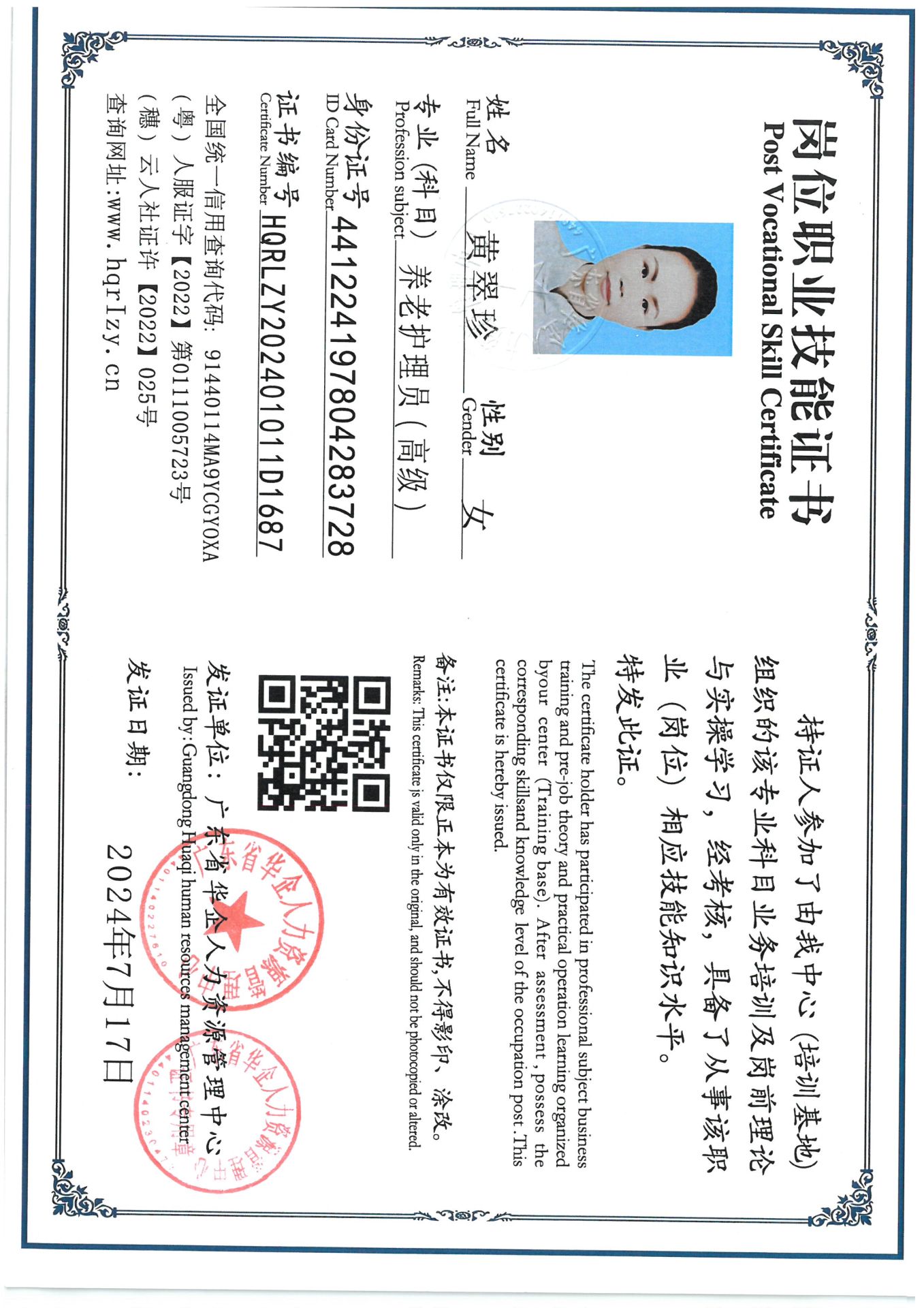 SKM_C36824072620070_0002.jpg