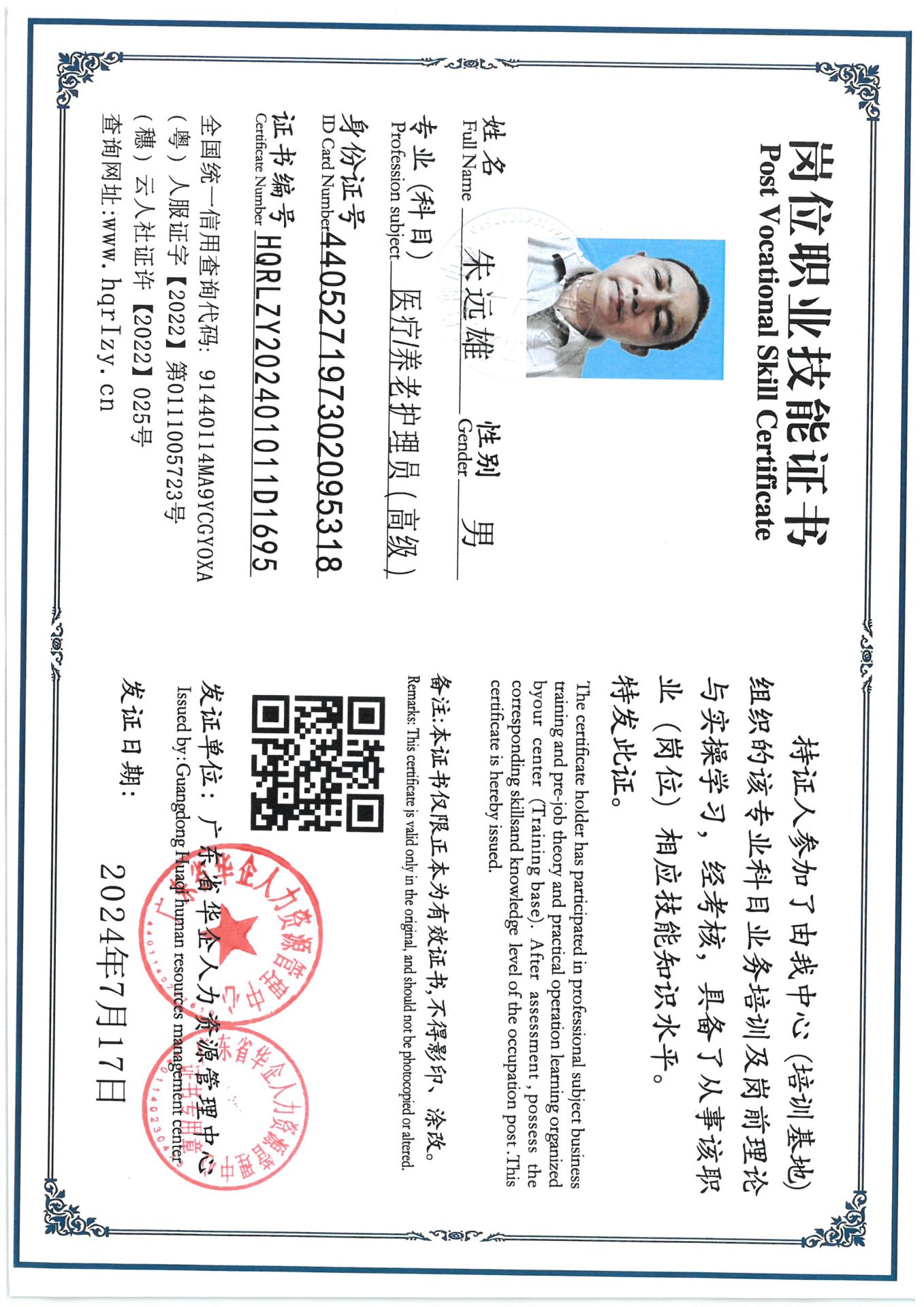 SKM_C36824072709360_0003.jpg