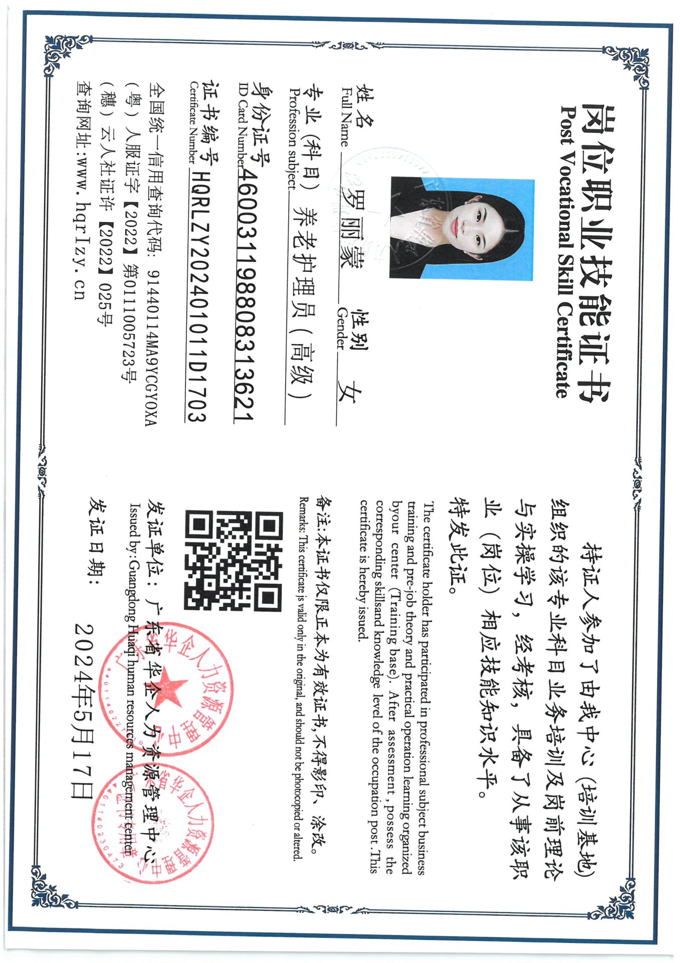 SKM_C36824072715380_0002.jpg