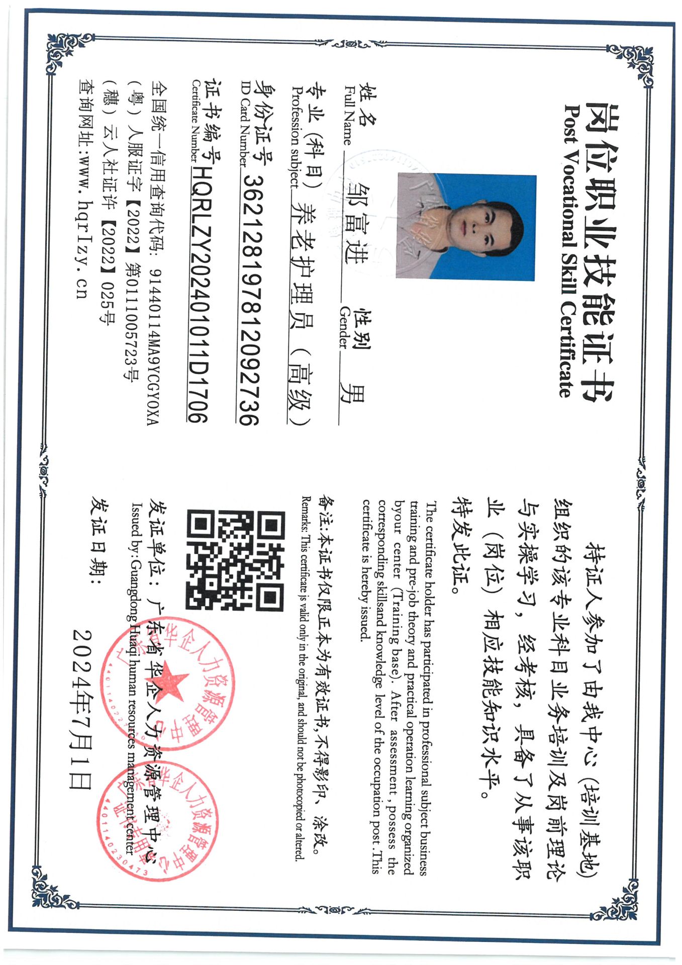 SKM_C36824072812260.jpg