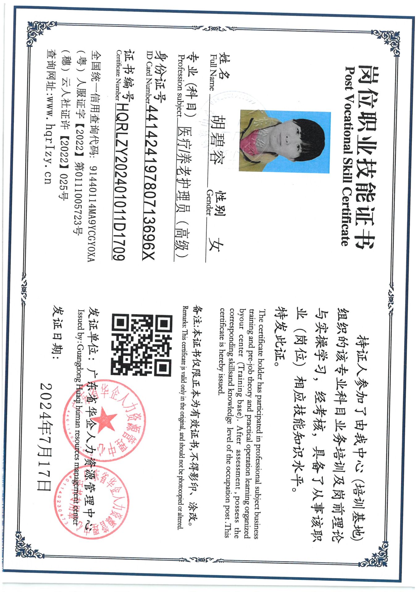 SKM_C36824072814030_0001.jpg