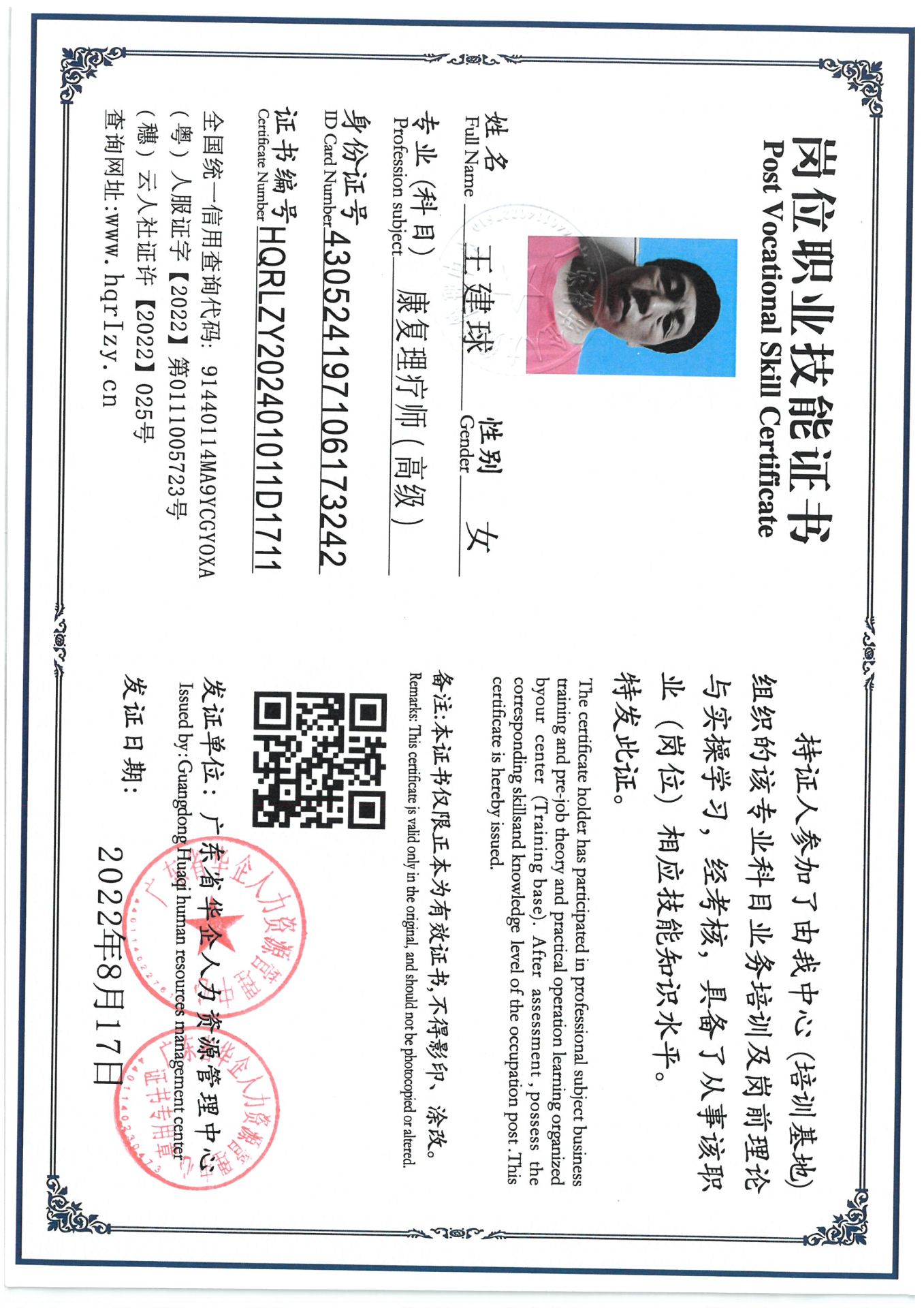 SKM_C36824072816190_0001.jpg