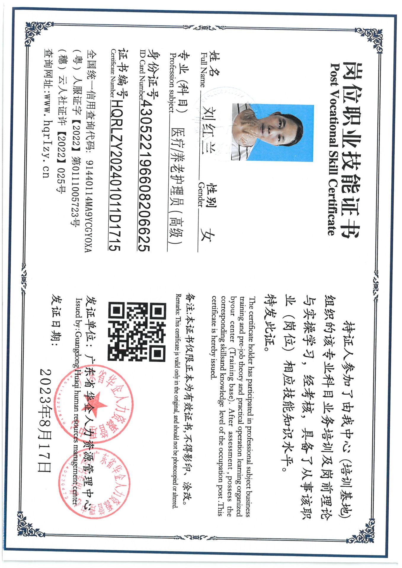 SKM_C36824072816320_0001.jpg