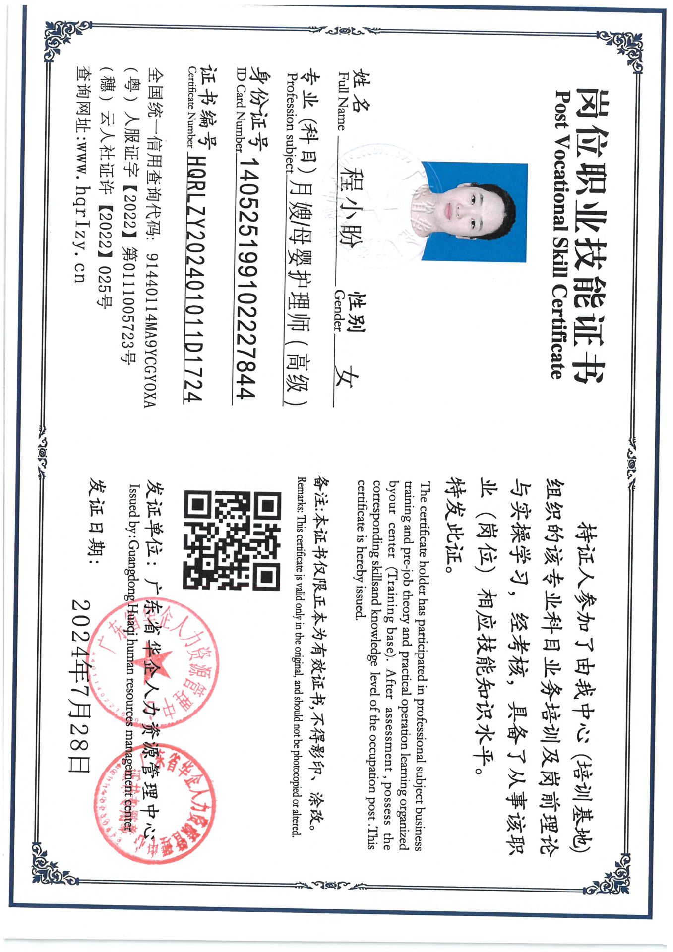 SKM_C36824072920180_0002.jpg